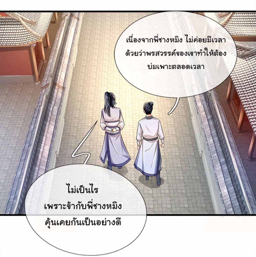 Immortal Cultivation With Pills Paid by Cash Will Only Lead to Immortality page 13
