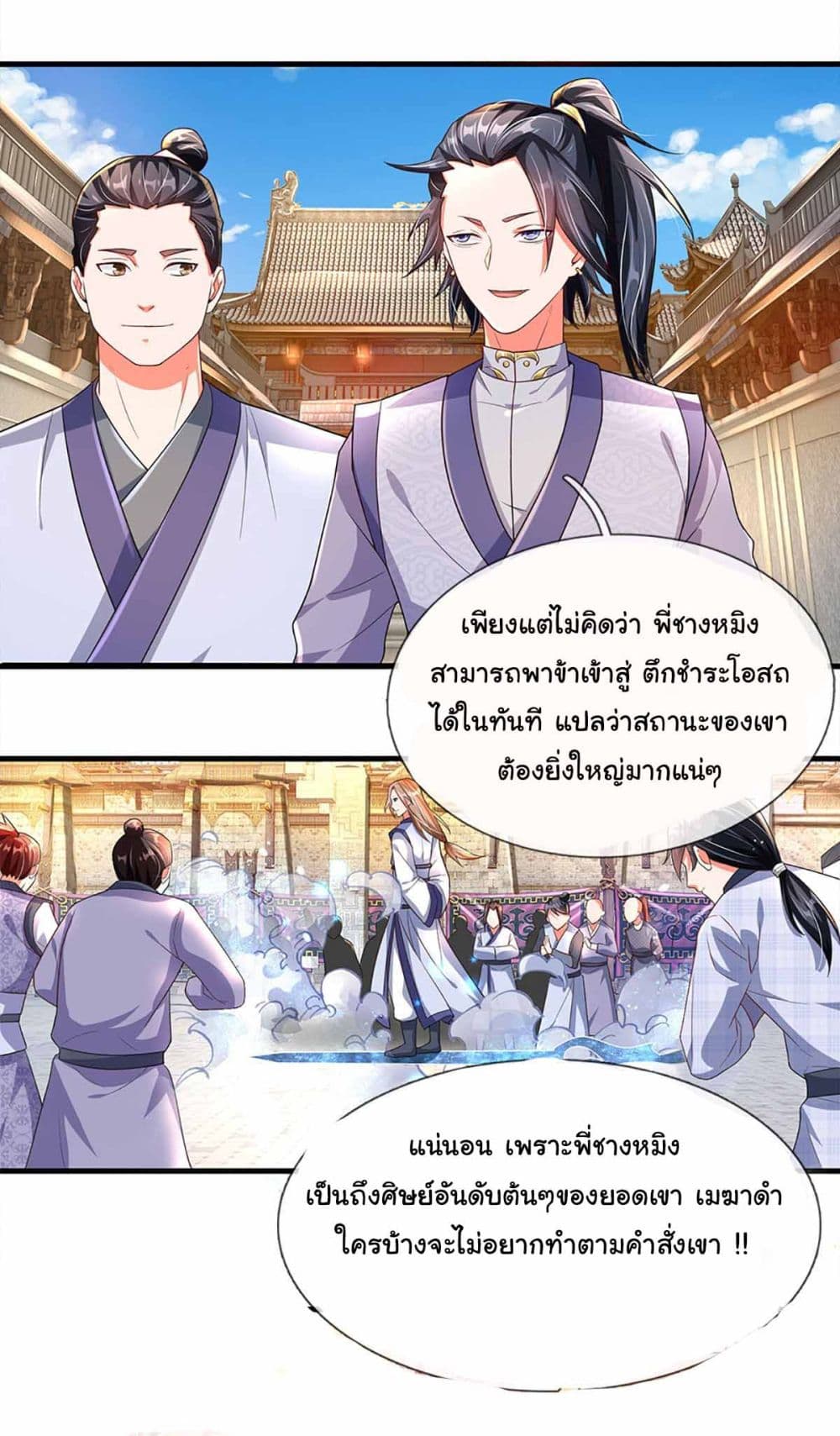 Immortal Cultivation With Pills Paid by Cash Will Only Lead to Immortality page 14