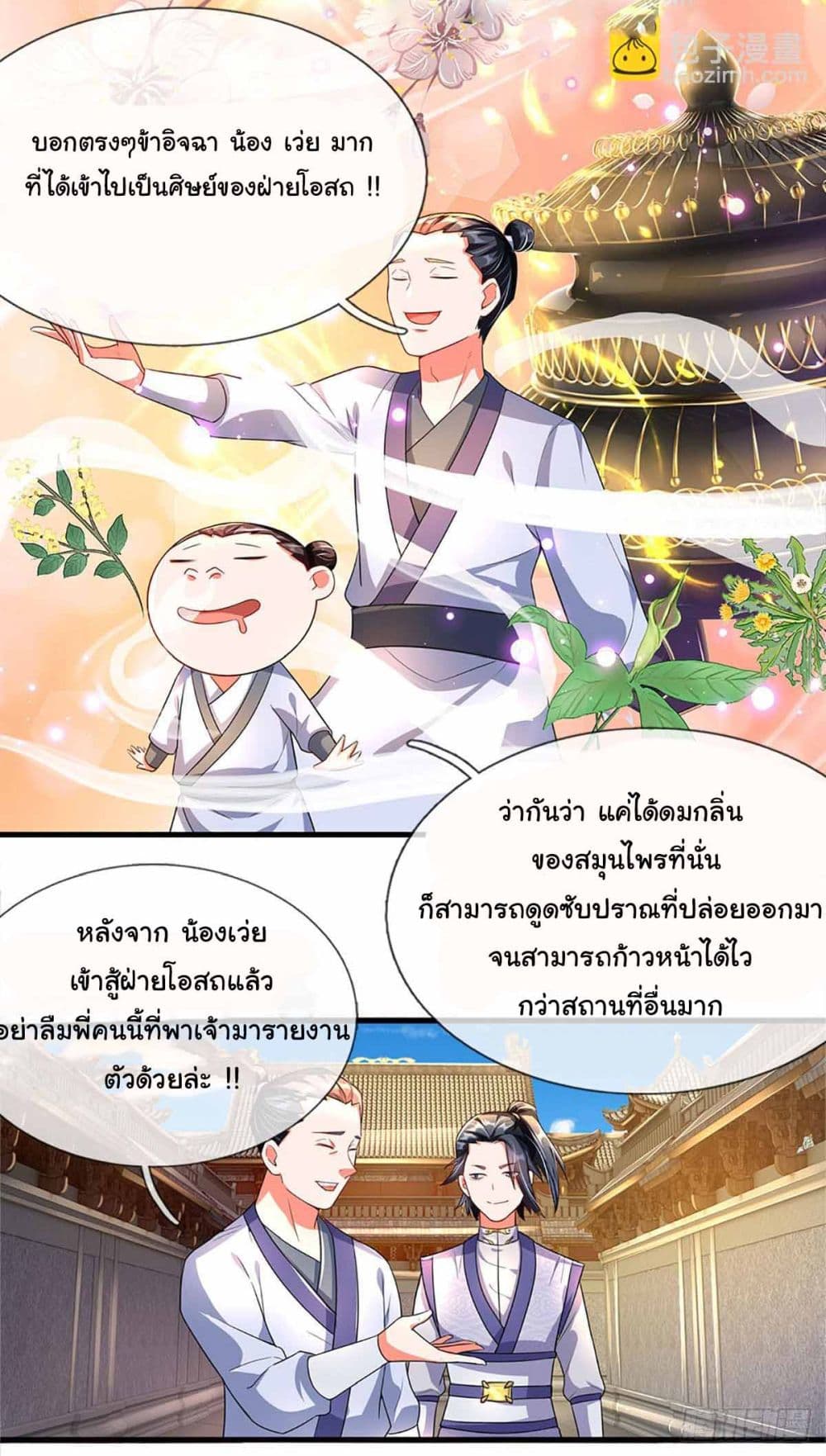 Immortal Cultivation With Pills Paid by Cash Will Only Lead to Immortality page 15