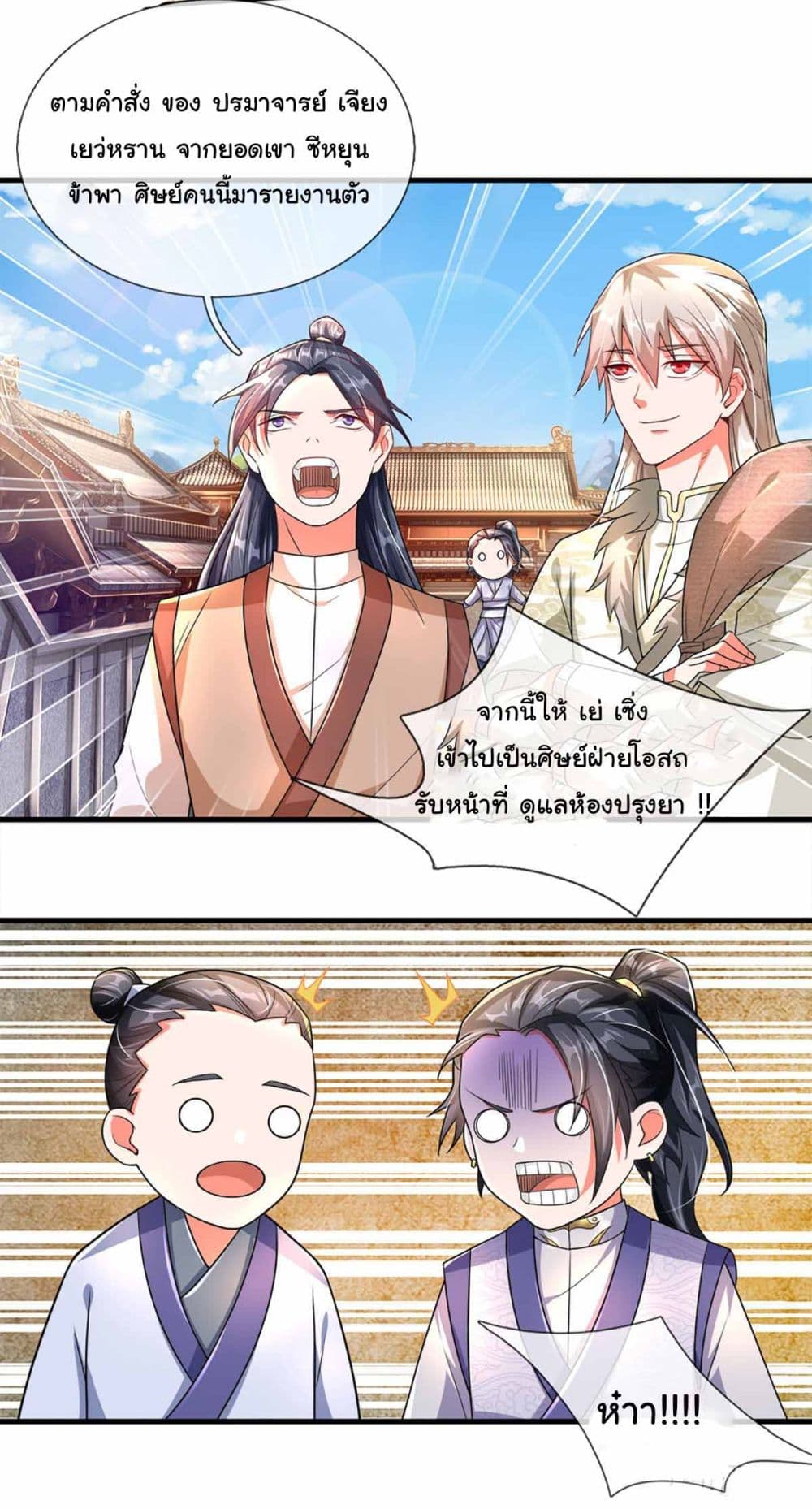 Immortal Cultivation With Pills Paid by Cash Will Only Lead to Immortality page 21
