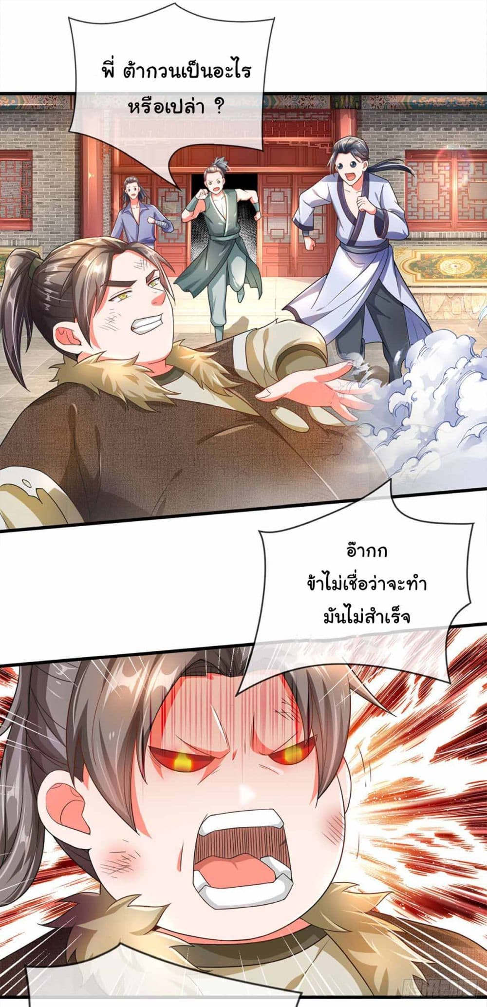 Immortal Cultivation With Pills Paid by Cash Will Only Lead to Immortality page 13
