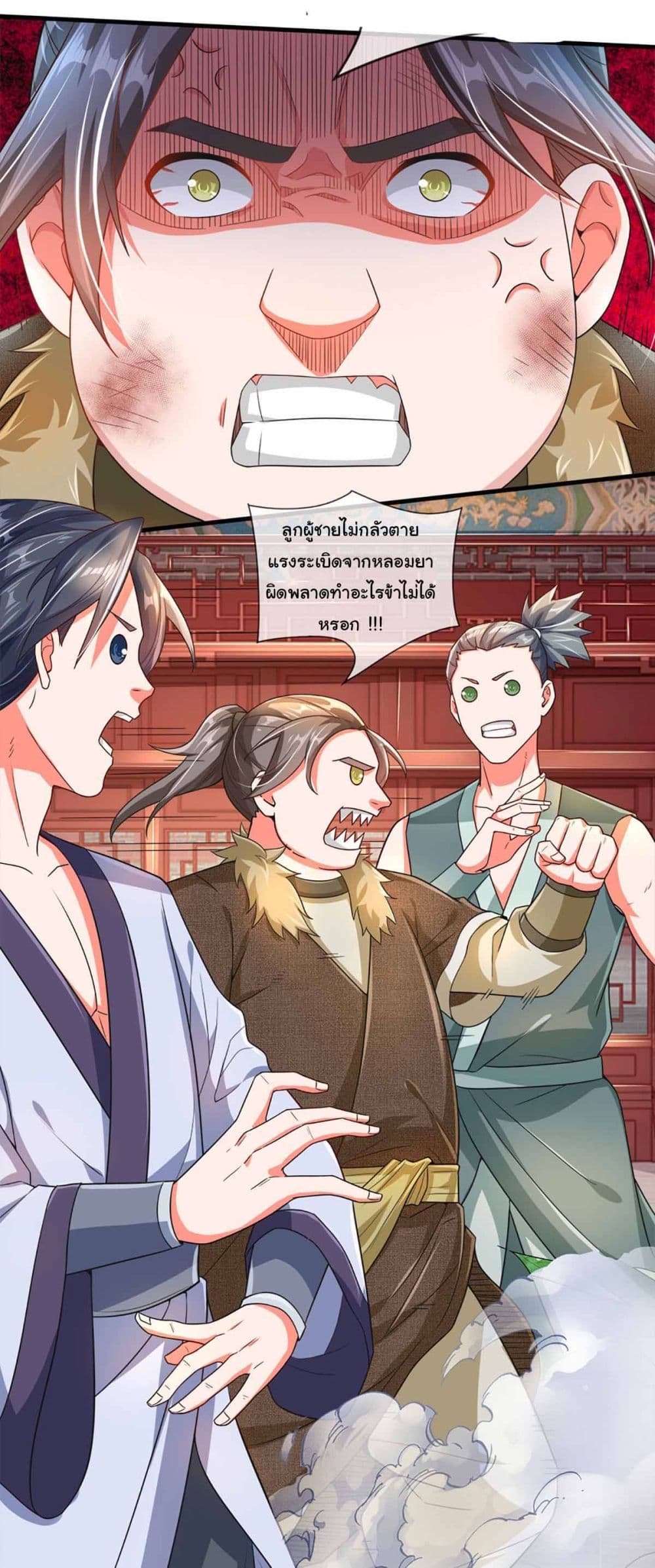 Immortal Cultivation With Pills Paid by Cash Will Only Lead to Immortality page 15