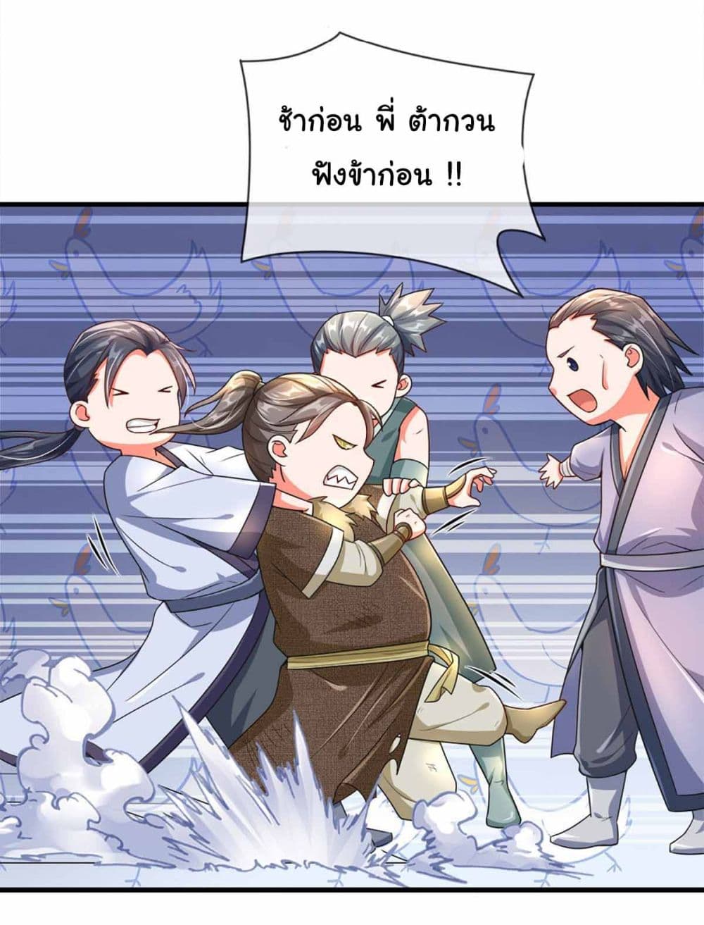 Immortal Cultivation With Pills Paid by Cash Will Only Lead to Immortality page 16