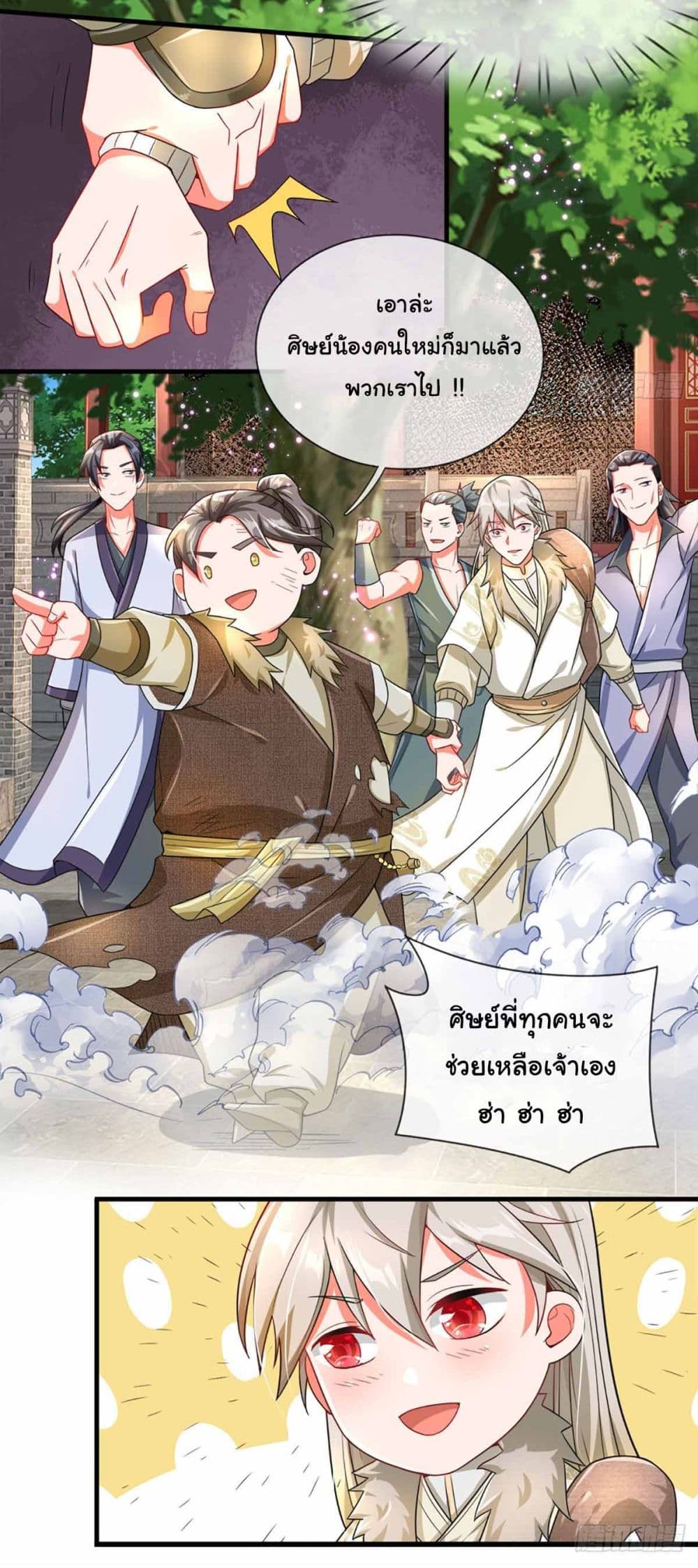 Immortal Cultivation With Pills Paid by Cash Will Only Lead to Immortality page 23