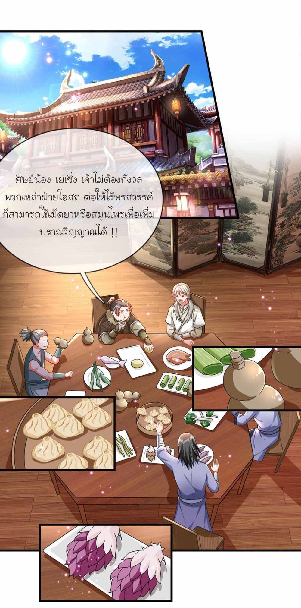 Immortal Cultivation With Pills Paid by Cash Will Only Lead to Immortality page 2