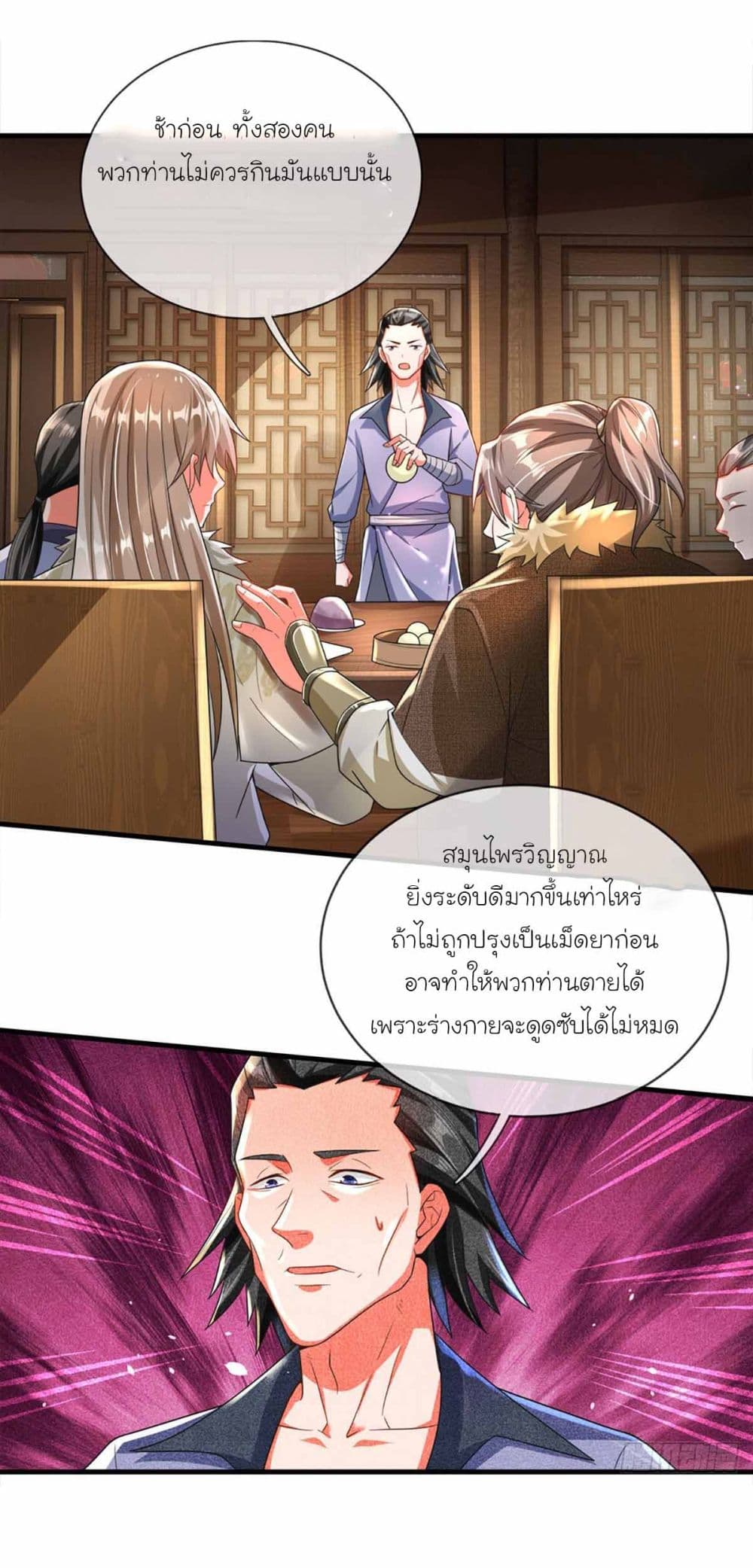 Immortal Cultivation With Pills Paid by Cash Will Only Lead to Immortality page 4