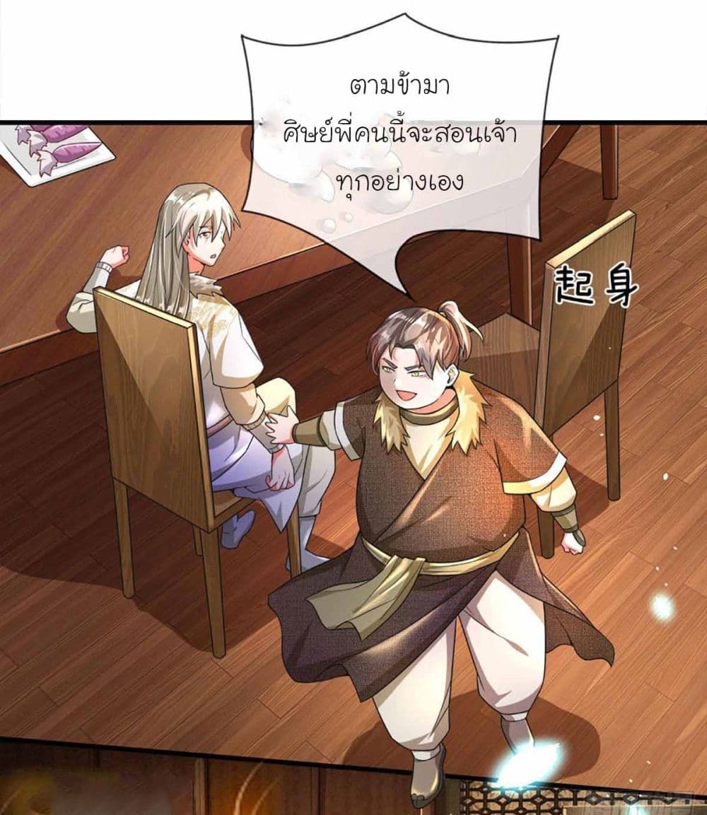 Immortal Cultivation With Pills Paid by Cash Will Only Lead to Immortality page 6