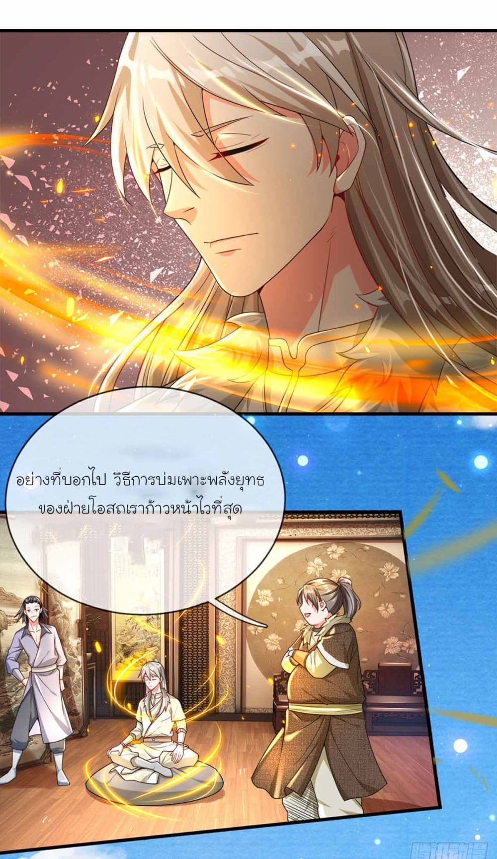 Immortal Cultivation With Pills Paid by Cash Will Only Lead to Immortality page 8