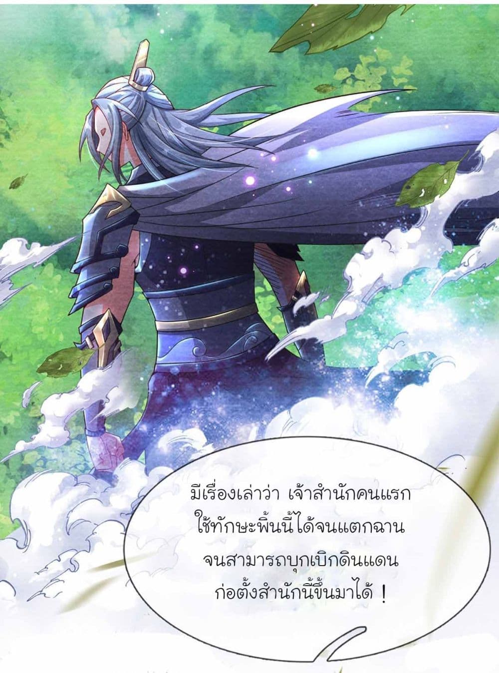 Immortal Cultivation With Pills Paid by Cash Will Only Lead to Immortality page 10
