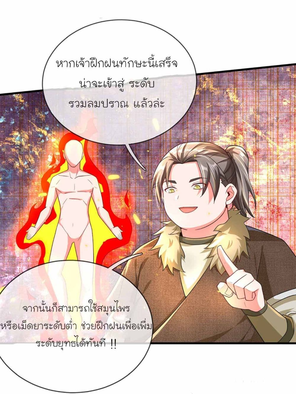 Immortal Cultivation With Pills Paid by Cash Will Only Lead to Immortality page 12