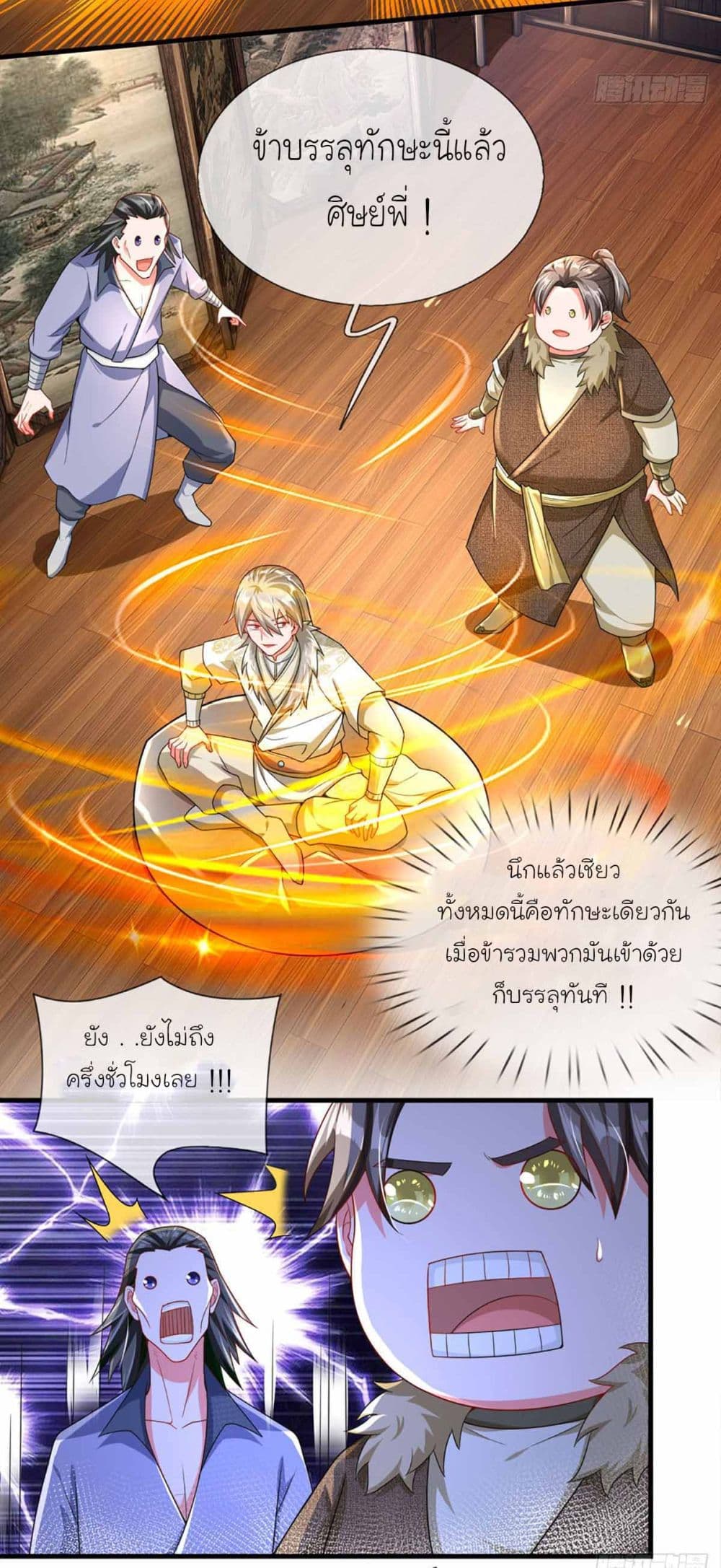 Immortal Cultivation With Pills Paid by Cash Will Only Lead to Immortality page 17