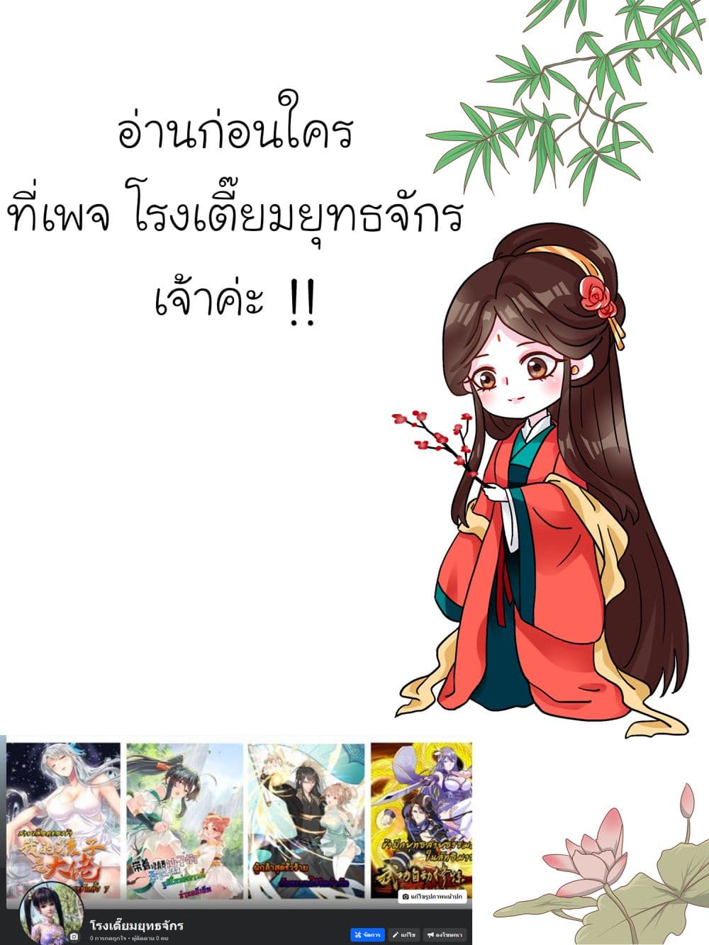 Immortal Cultivation With Pills Paid by Cash Will Only Lead to Immortality page 22