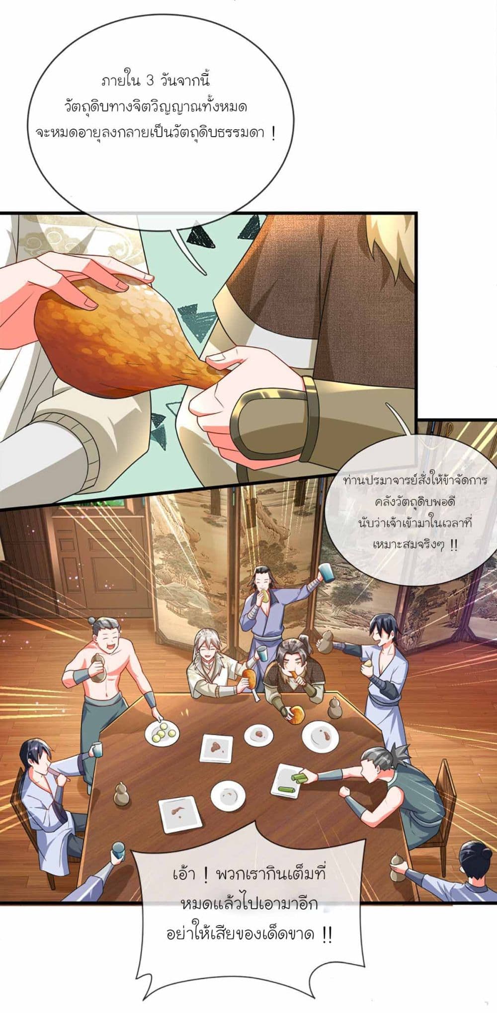 Immortal Cultivation With Pills Paid by Cash Will Only Lead to Immortality page 5