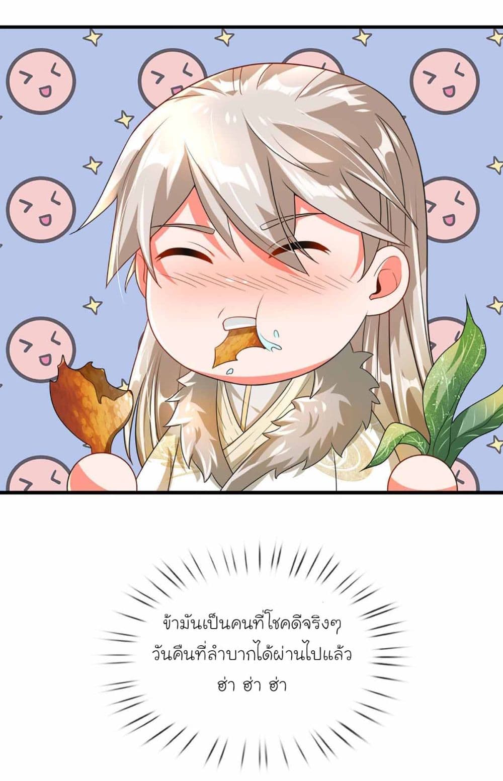 Immortal Cultivation With Pills Paid by Cash Will Only Lead to Immortality page 6