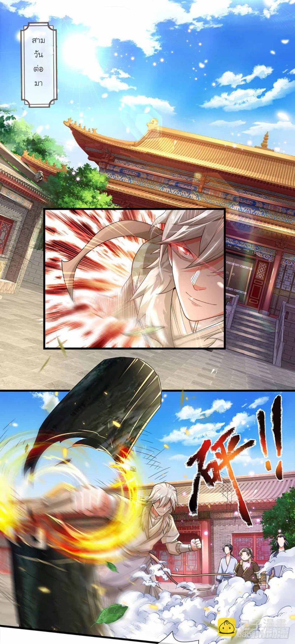 Immortal Cultivation With Pills Paid by Cash Will Only Lead to Immortality page 7