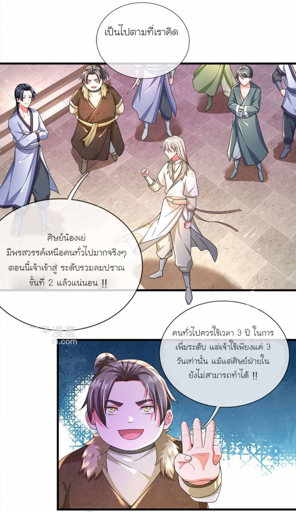 Immortal Cultivation With Pills Paid by Cash Will Only Lead to Immortality page 9