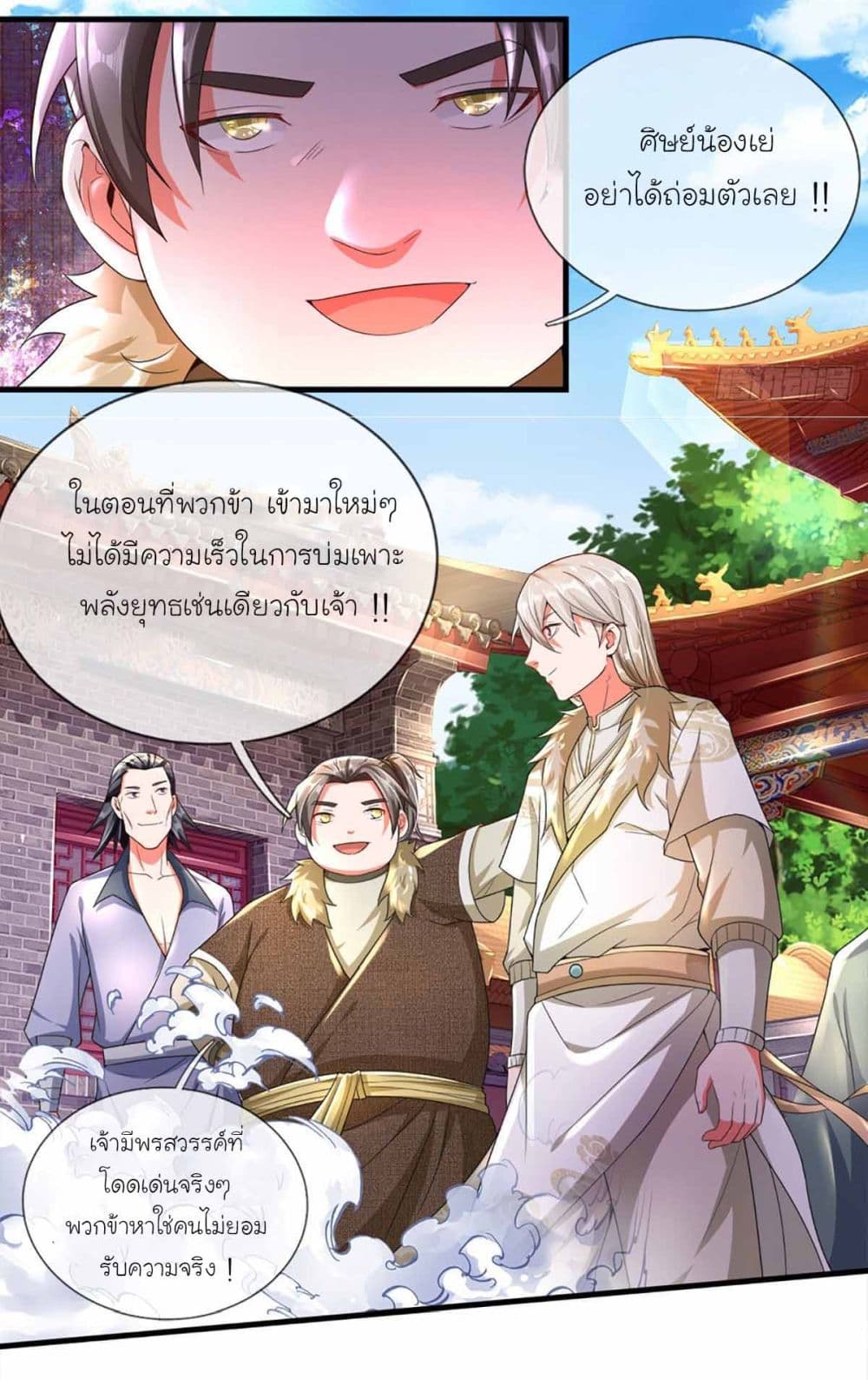Immortal Cultivation With Pills Paid by Cash Will Only Lead to Immortality page 13