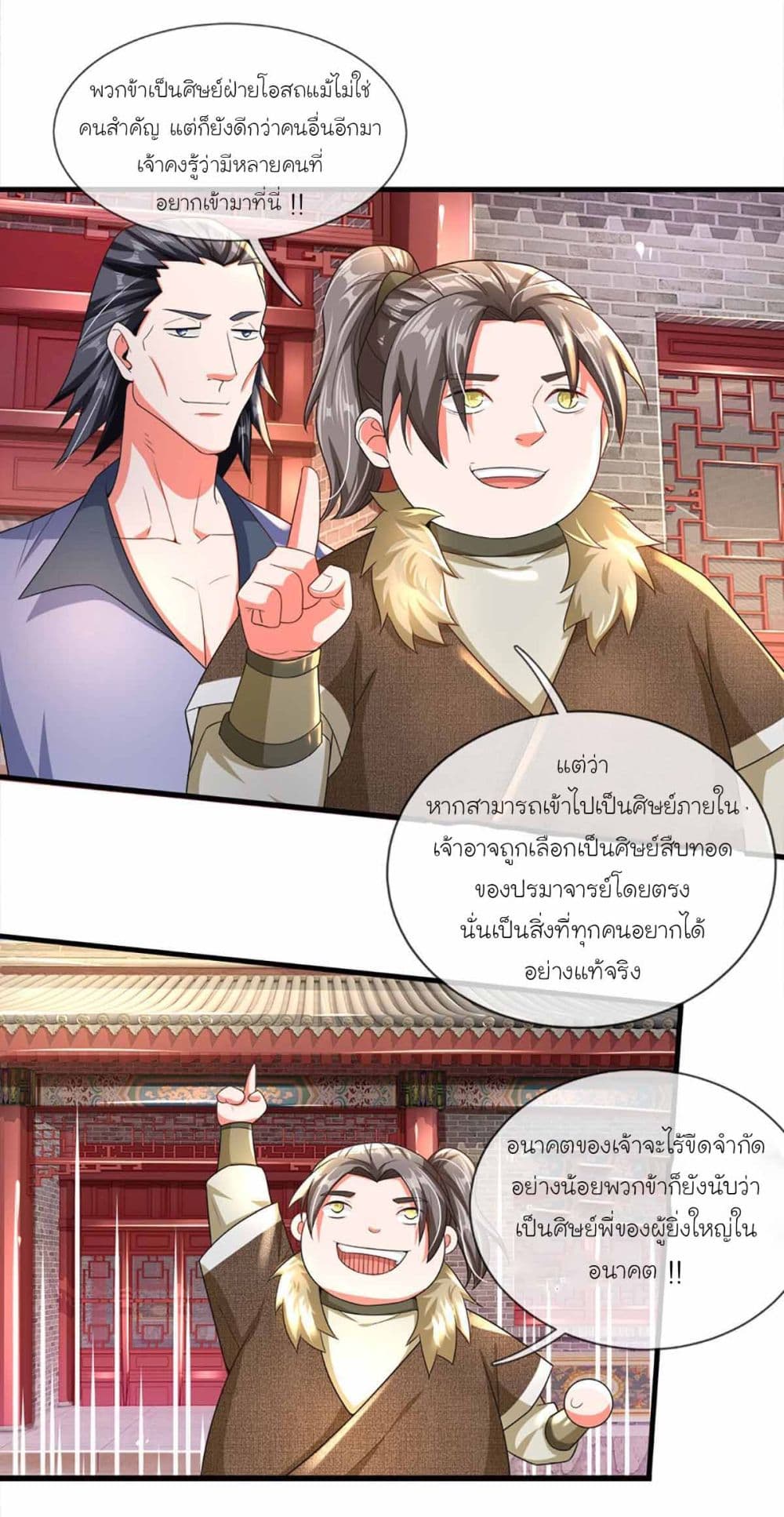Immortal Cultivation With Pills Paid by Cash Will Only Lead to Immortality page 15