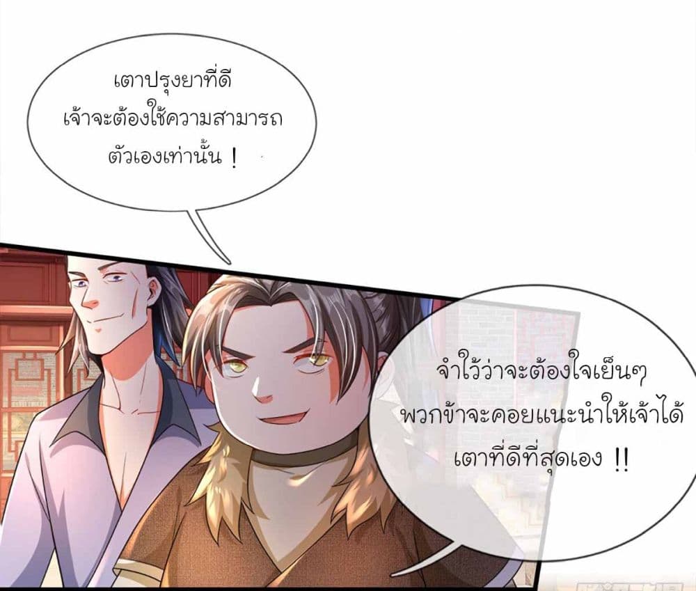 Immortal Cultivation With Pills Paid by Cash Will Only Lead to Immortality page 18