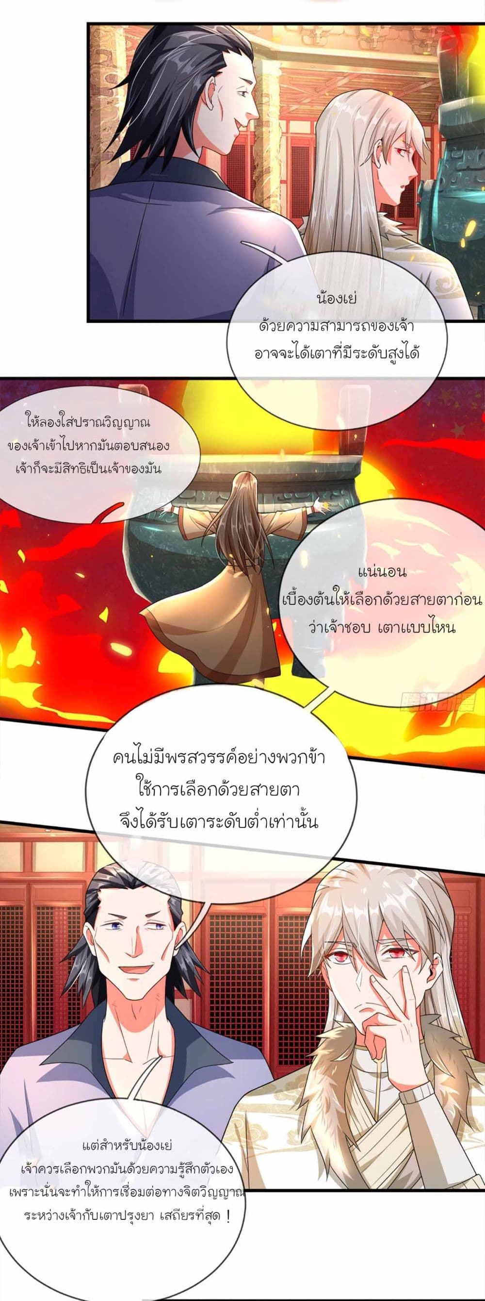 Immortal Cultivation With Pills Paid by Cash Will Only Lead to Immortality page 22