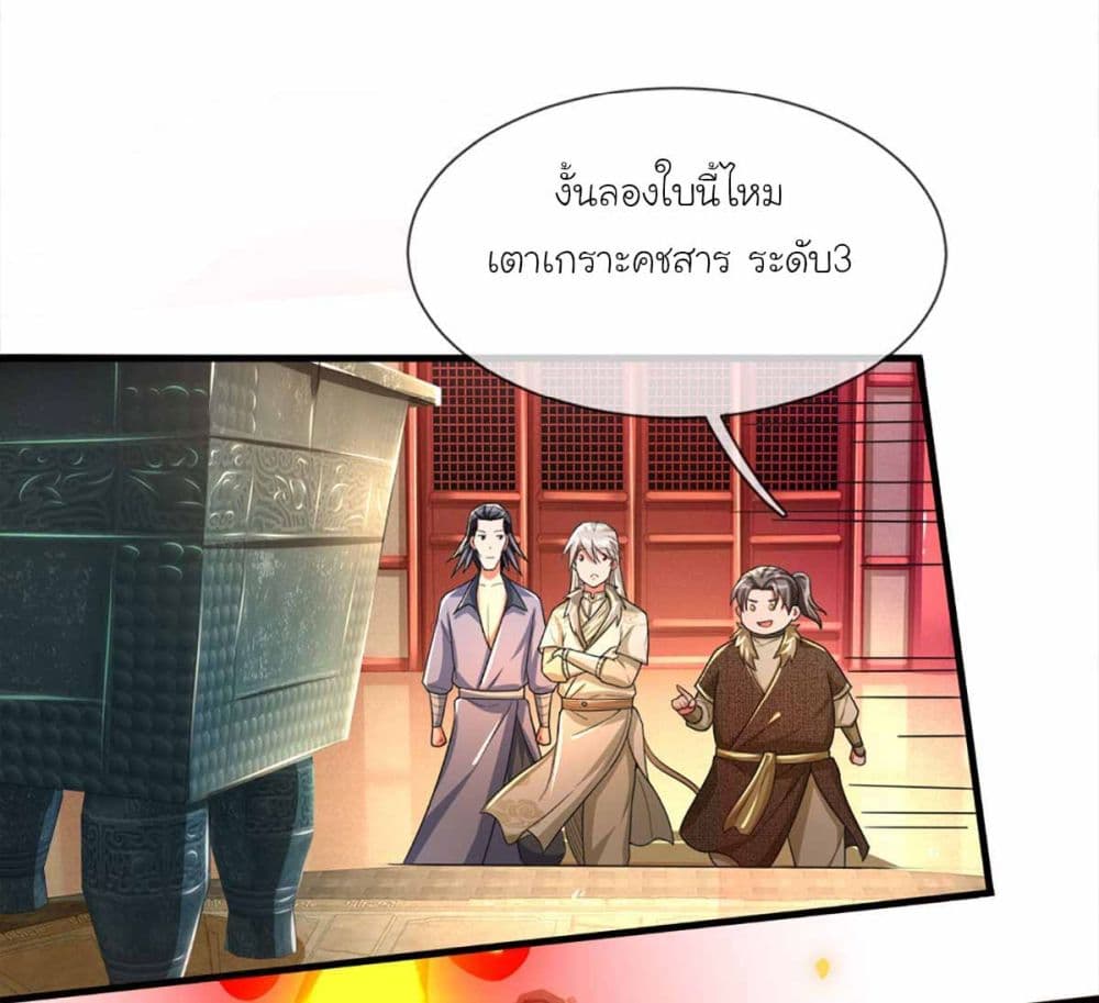 Immortal Cultivation With Pills Paid by Cash Will Only Lead to Immortality page 24