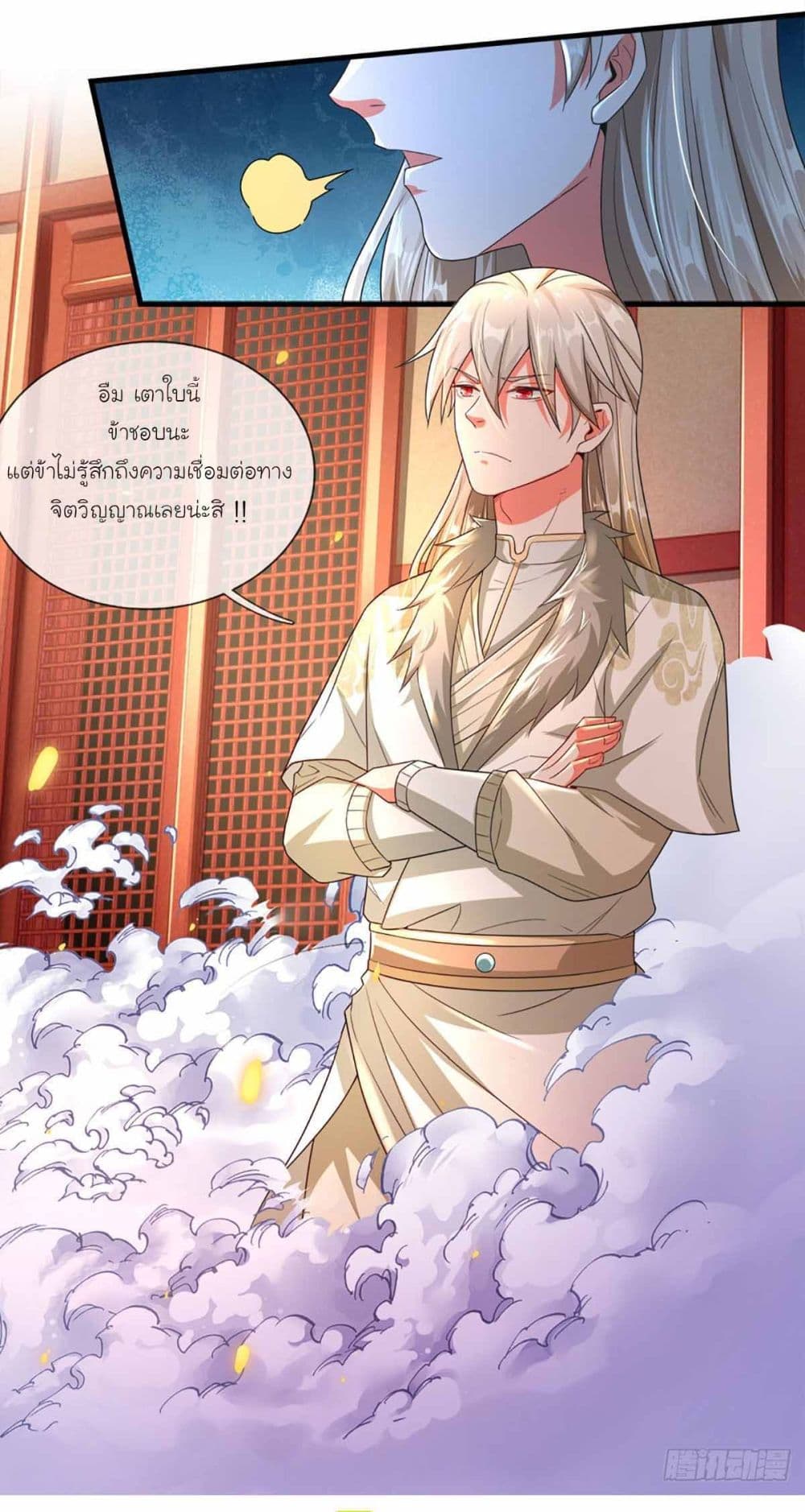 Immortal Cultivation With Pills Paid by Cash Will Only Lead to Immortality page 26