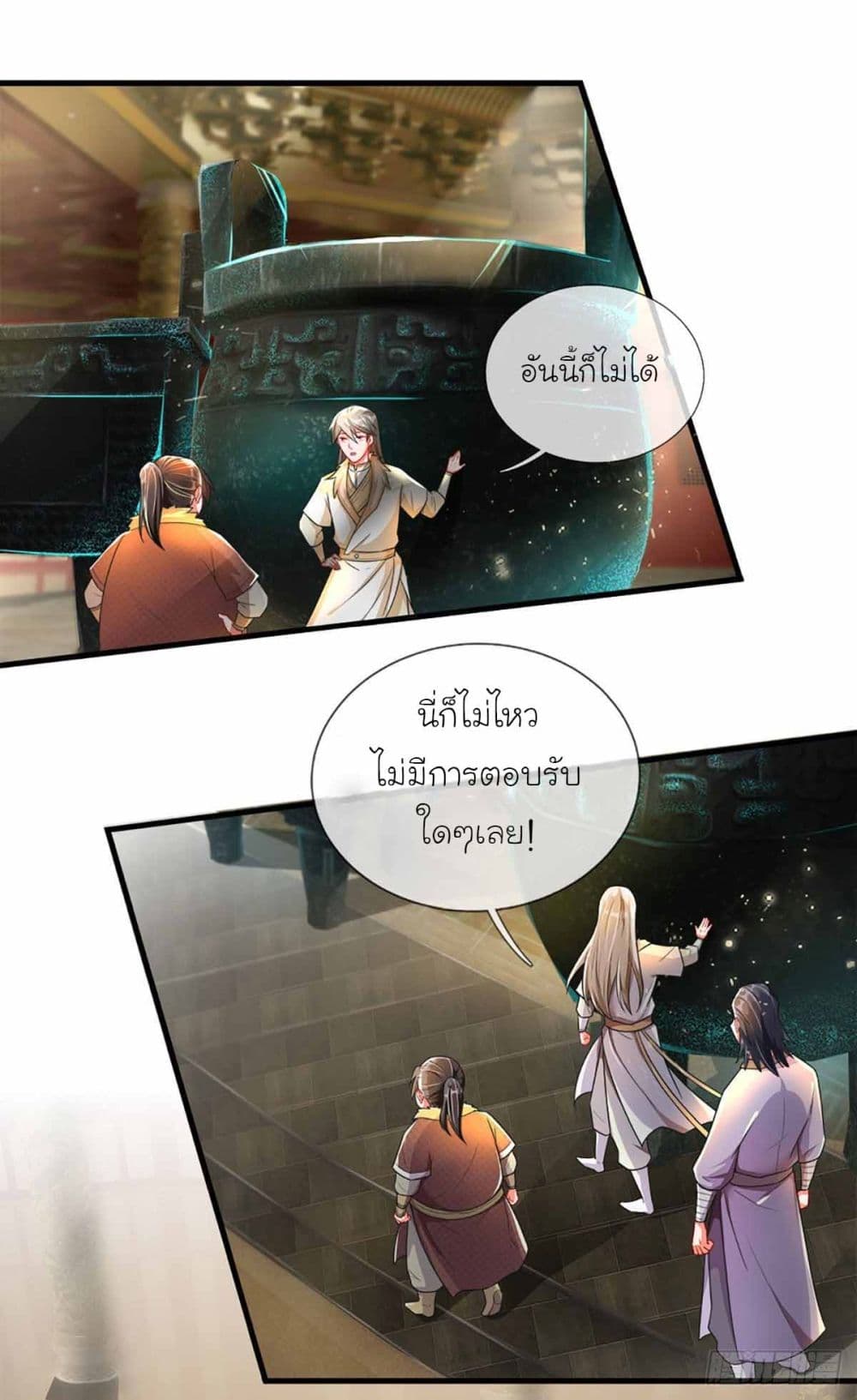 Immortal Cultivation With Pills Paid by Cash Will Only Lead to Immortality page 2