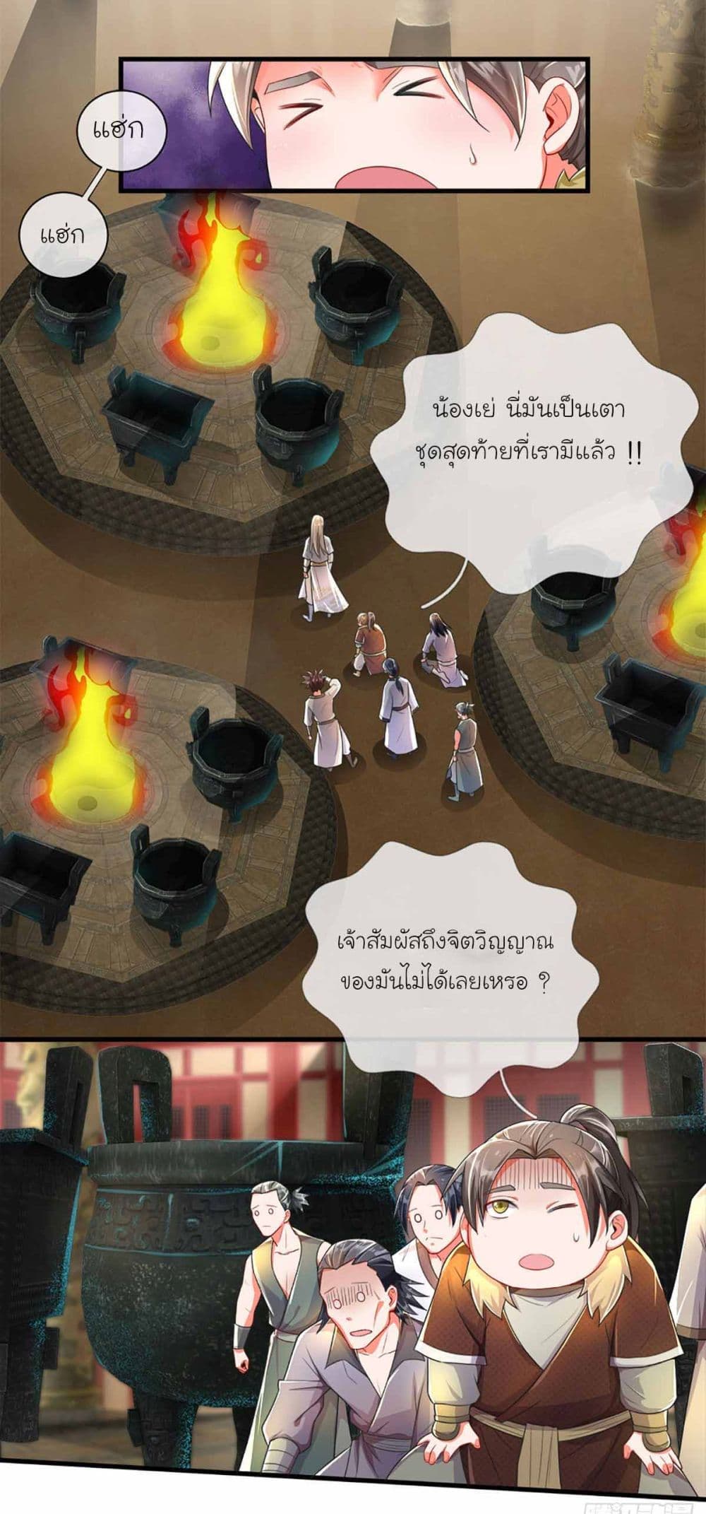 Immortal Cultivation With Pills Paid by Cash Will Only Lead to Immortality page 3