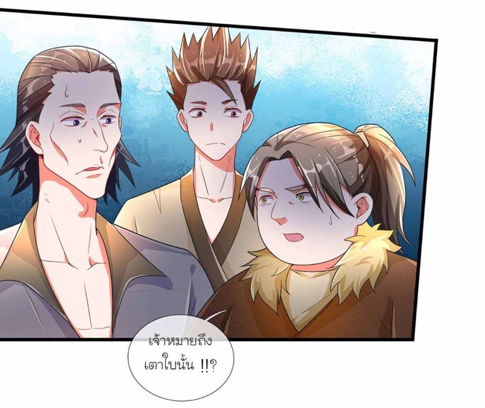 Immortal Cultivation With Pills Paid by Cash Will Only Lead to Immortality page 8