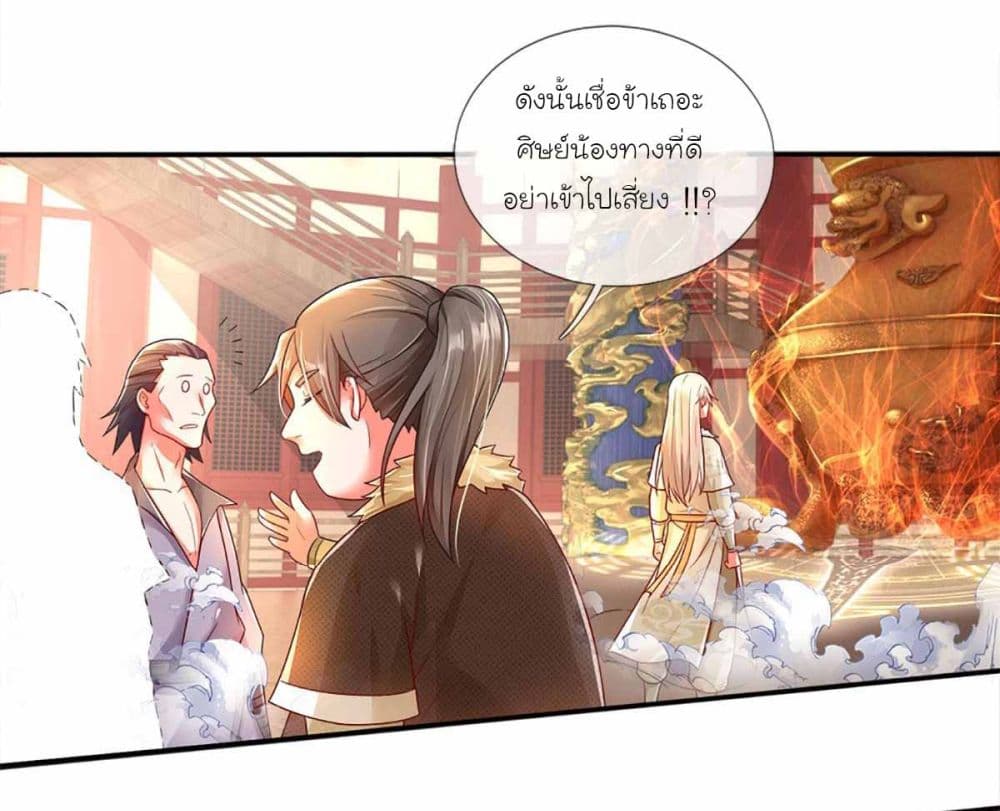 Immortal Cultivation With Pills Paid by Cash Will Only Lead to Immortality page 16