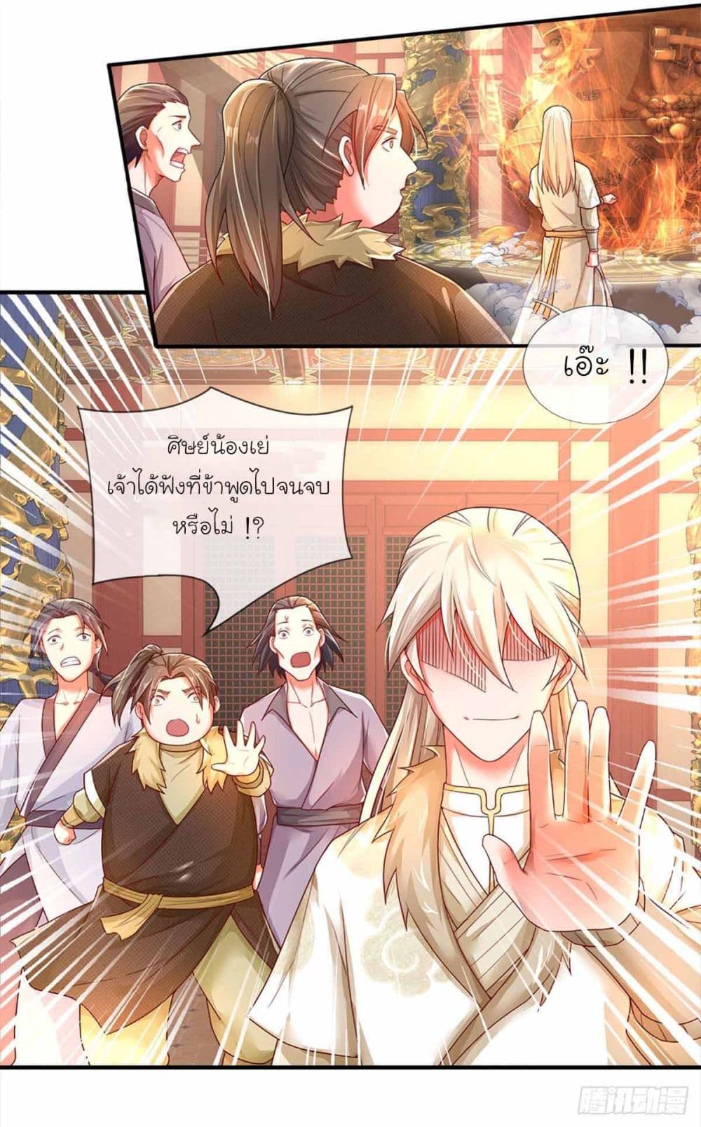 Immortal Cultivation With Pills Paid by Cash Will Only Lead to Immortality page 17