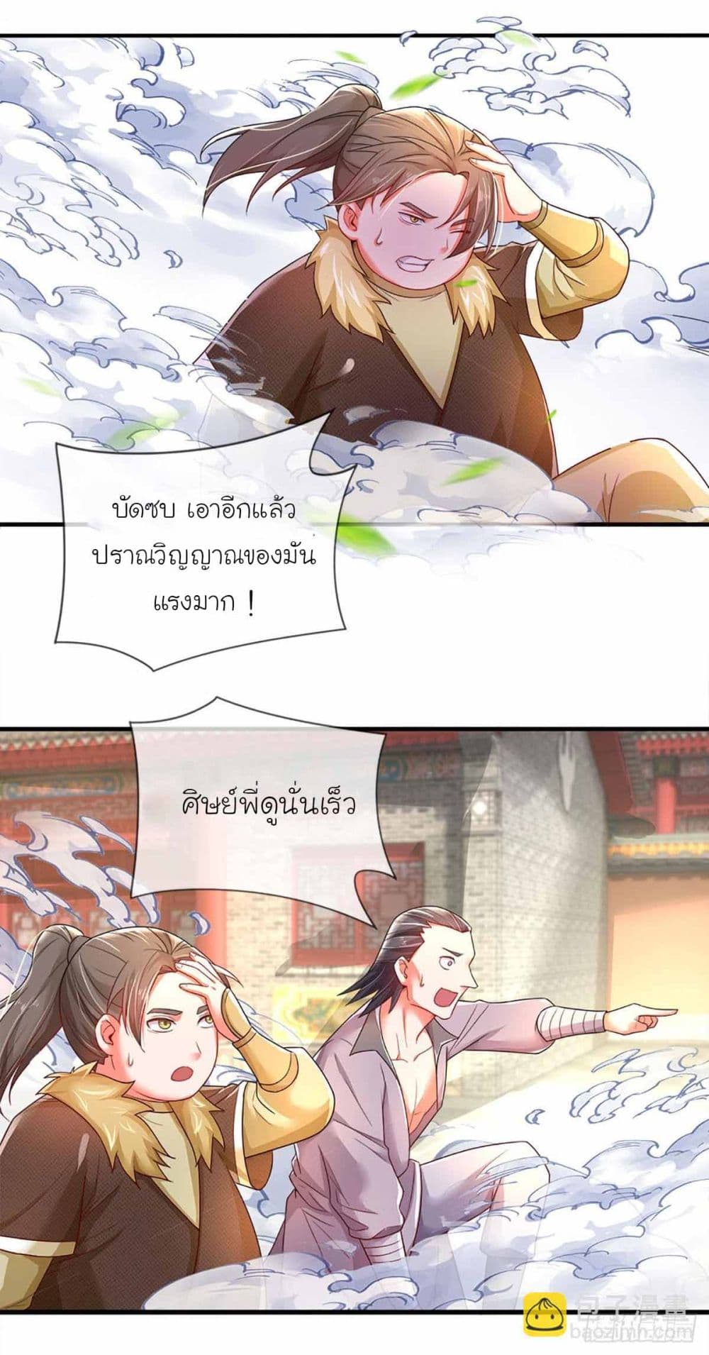 Immortal Cultivation With Pills Paid by Cash Will Only Lead to Immortality page 2
