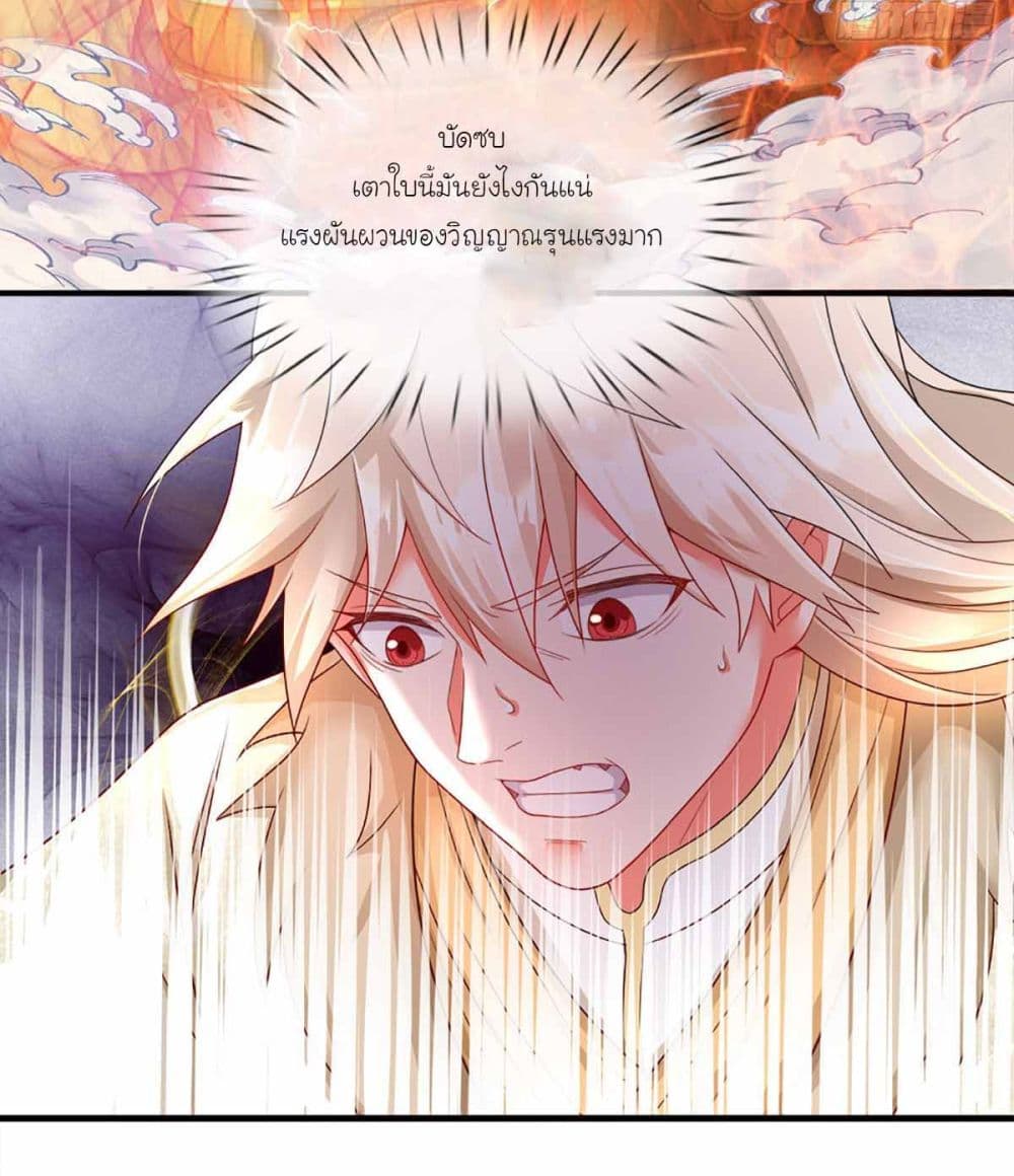 Immortal Cultivation With Pills Paid by Cash Will Only Lead to Immortality page 4