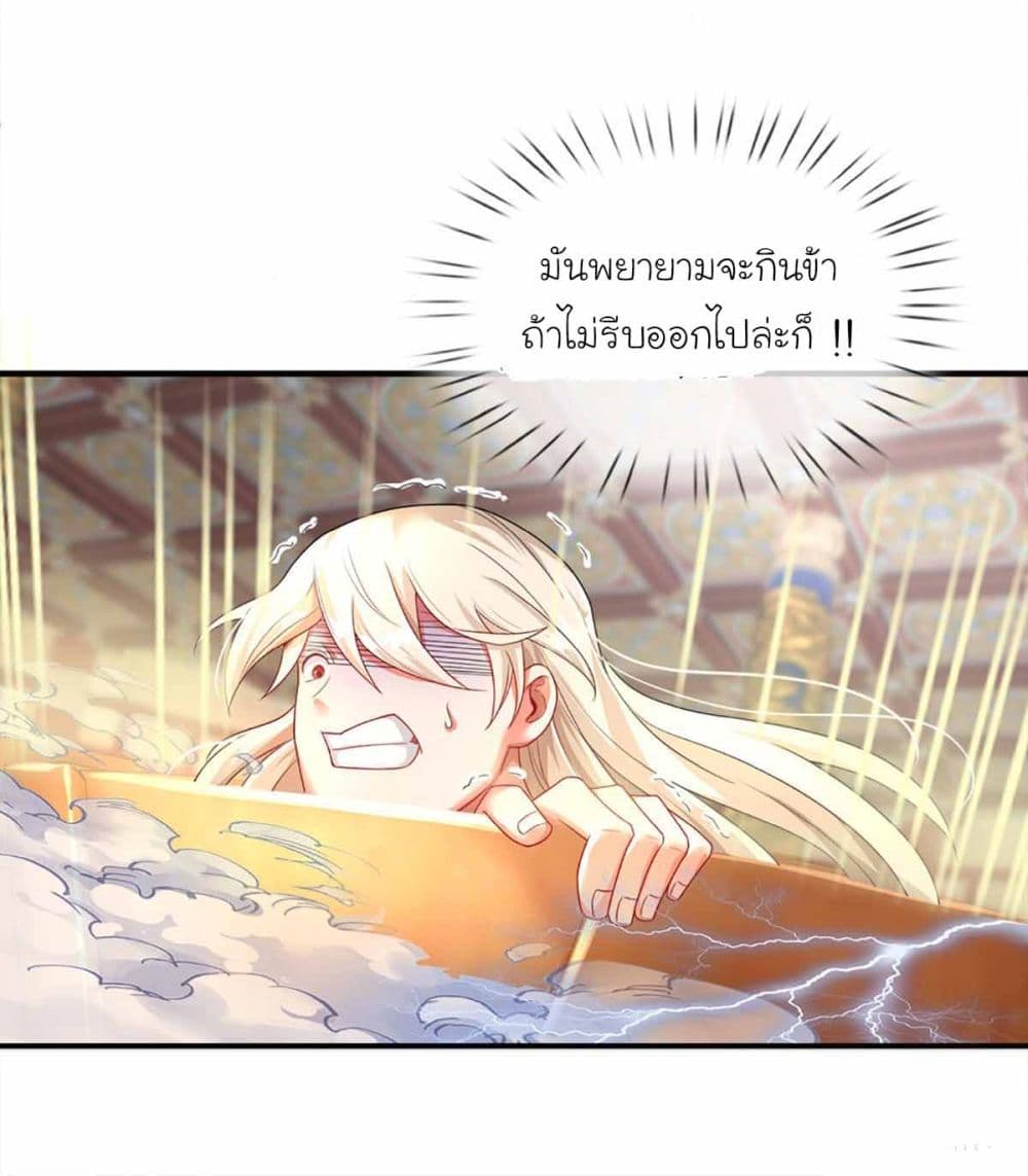 Immortal Cultivation With Pills Paid by Cash Will Only Lead to Immortality page 5