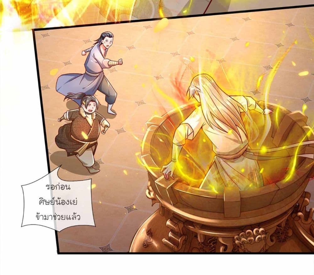 Immortal Cultivation With Pills Paid by Cash Will Only Lead to Immortality page 10
