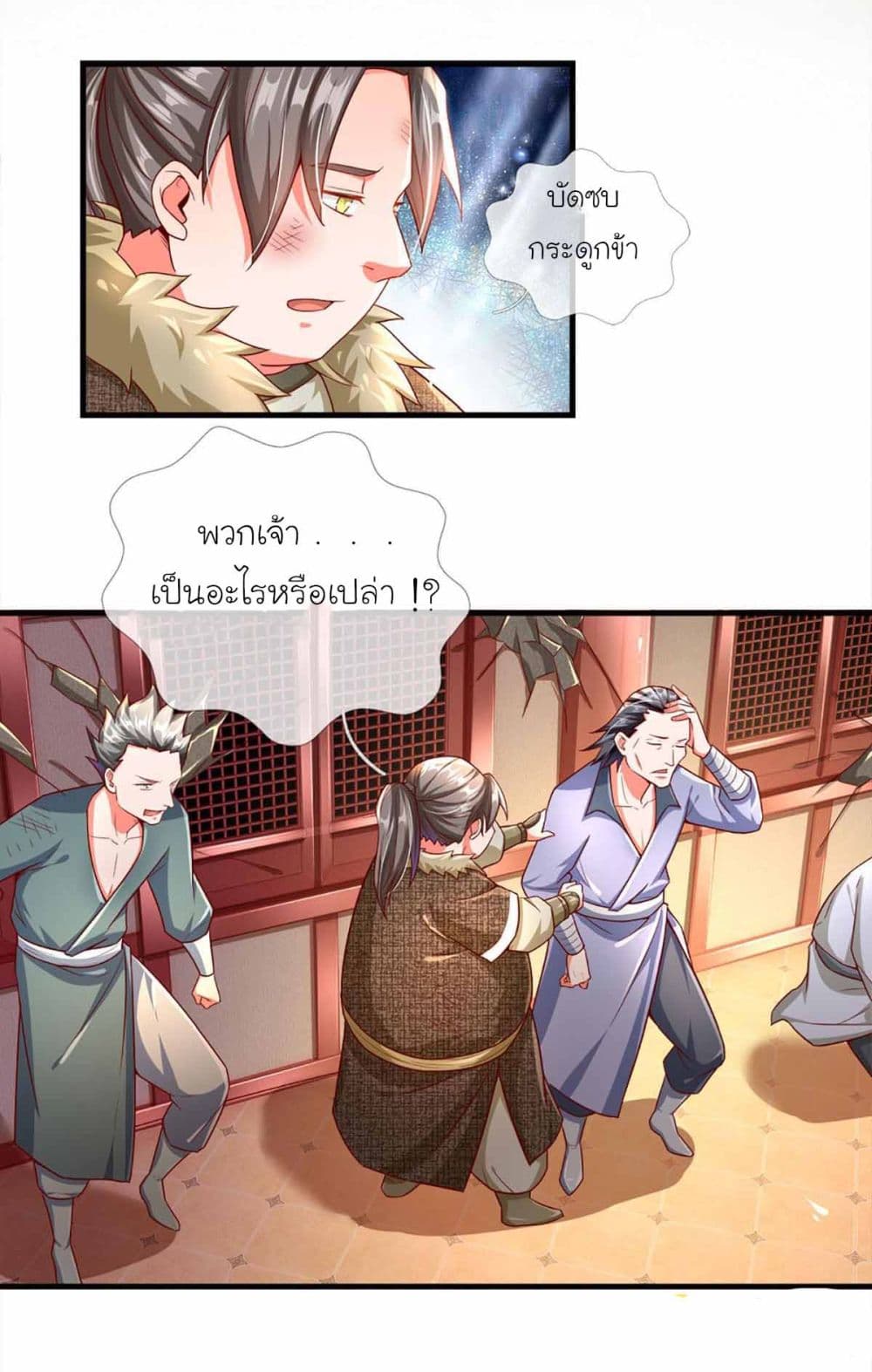 Immortal Cultivation With Pills Paid by Cash Will Only Lead to Immortality page 15