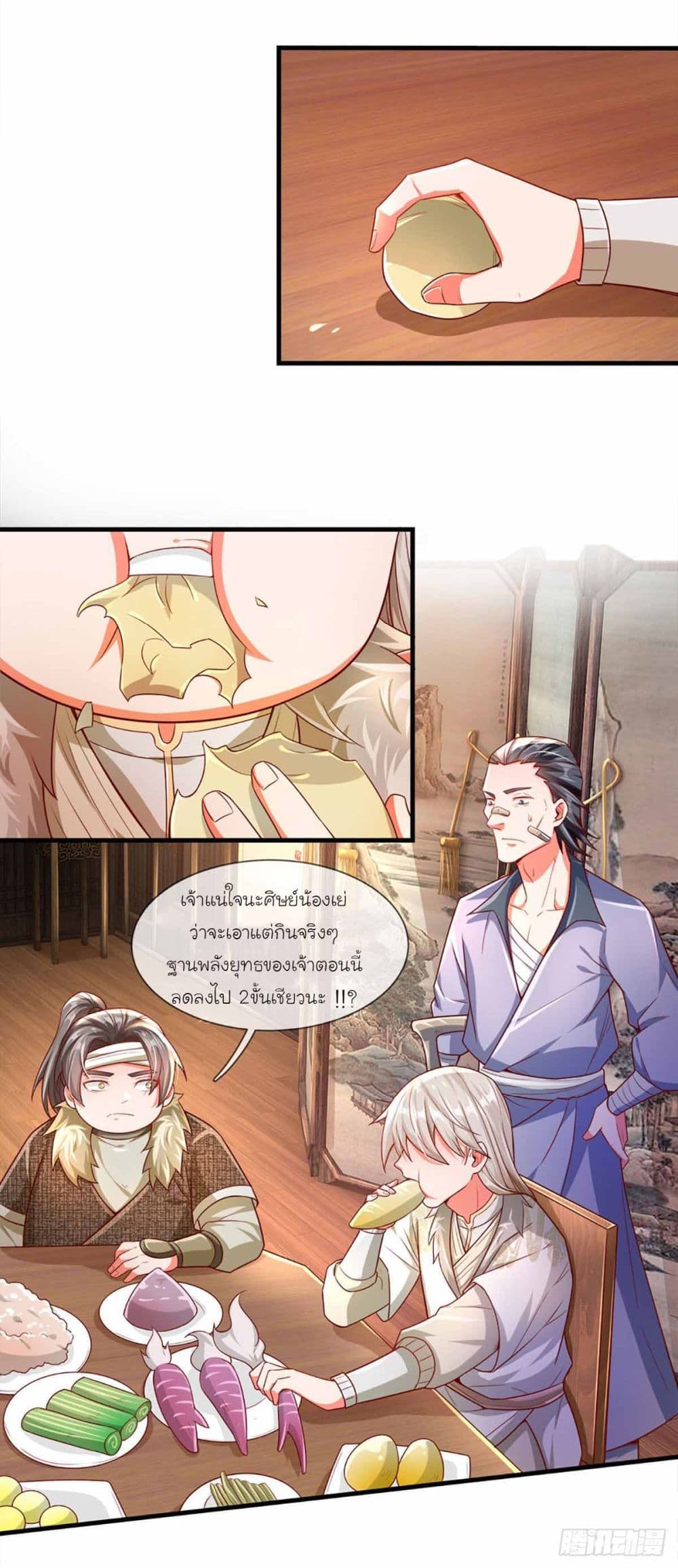 Immortal Cultivation With Pills Paid by Cash Will Only Lead to Immortality page 4