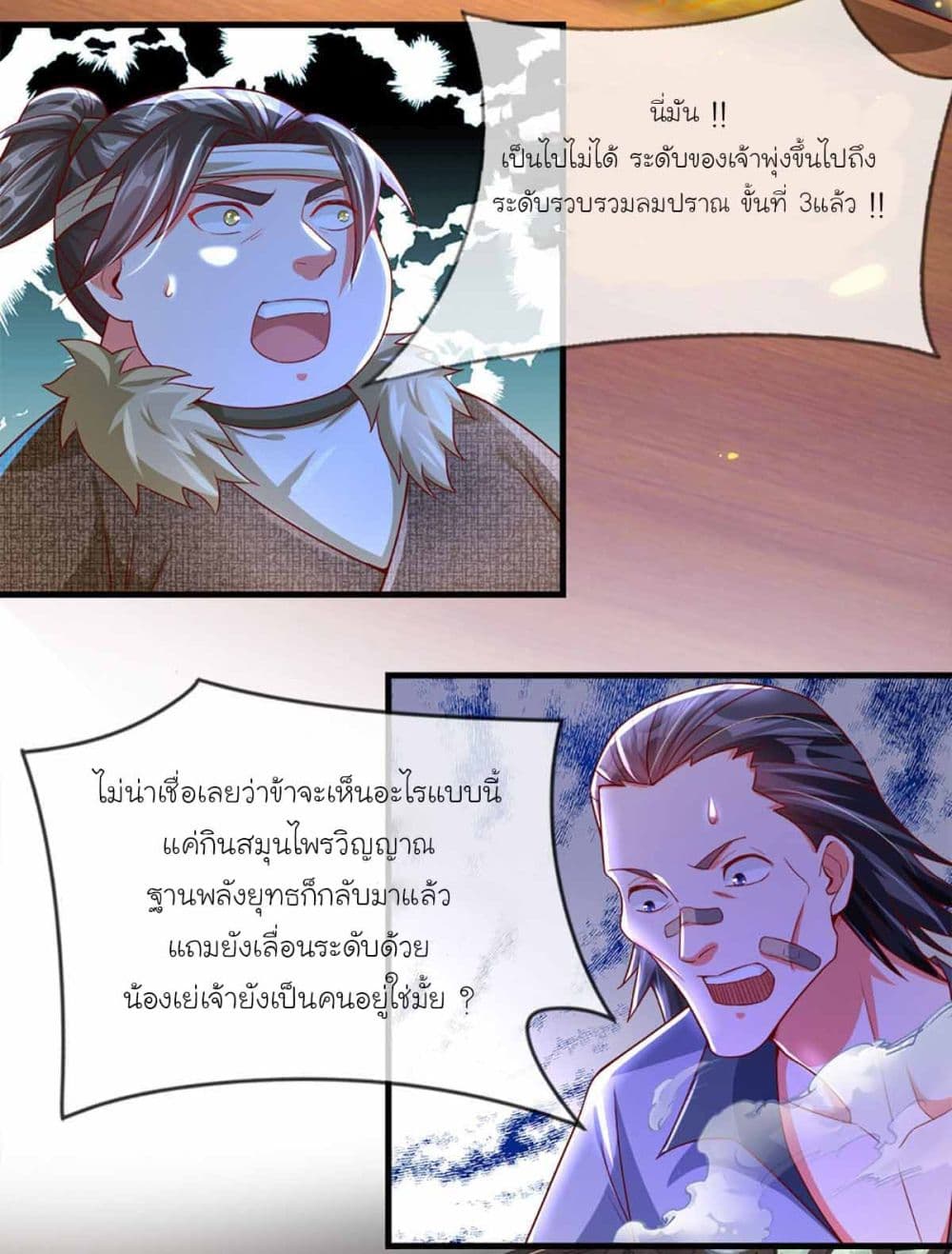 Immortal Cultivation With Pills Paid by Cash Will Only Lead to Immortality page 8