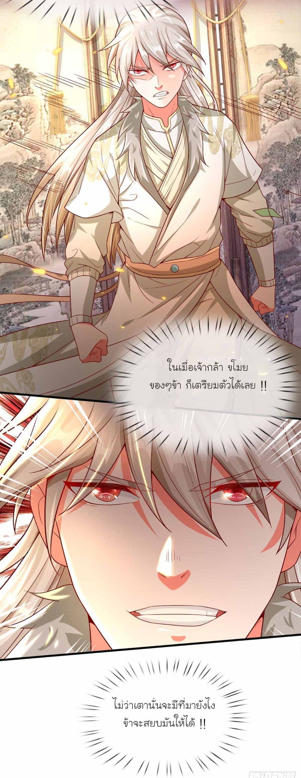 Immortal Cultivation With Pills Paid by Cash Will Only Lead to Immortality page 10