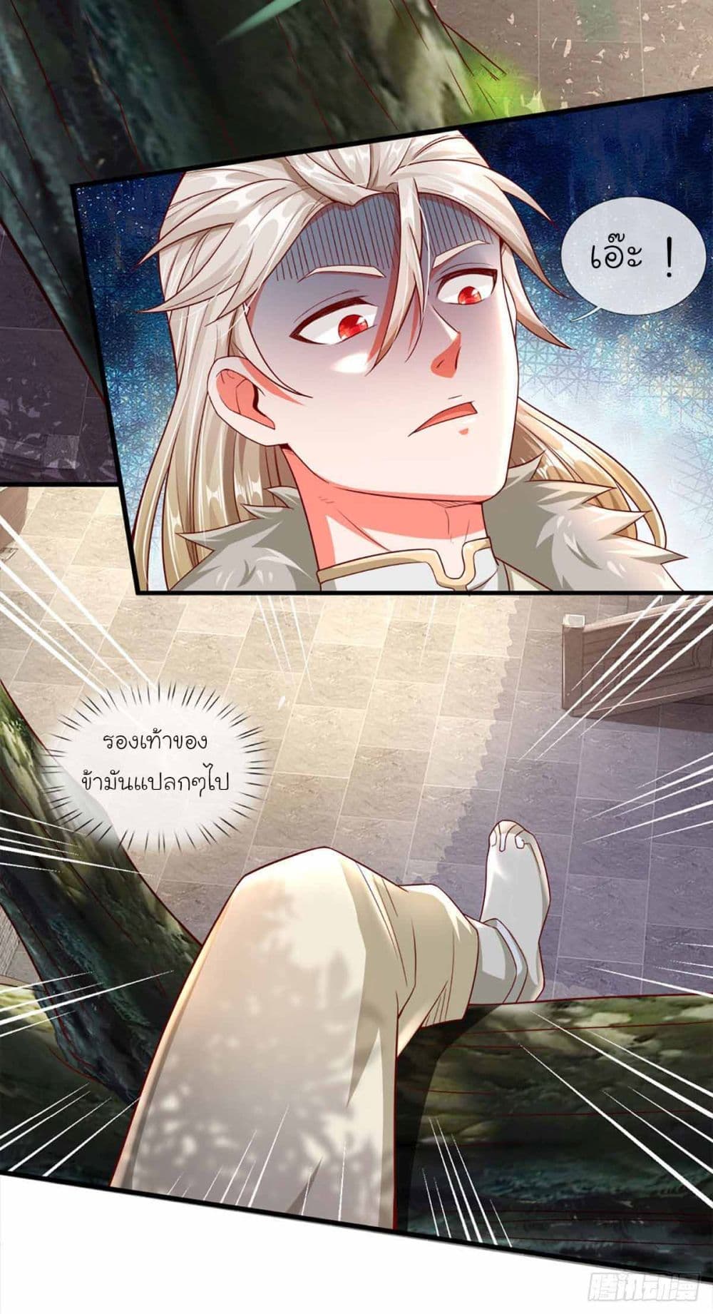 Immortal Cultivation With Pills Paid by Cash Will Only Lead to Immortality page 21