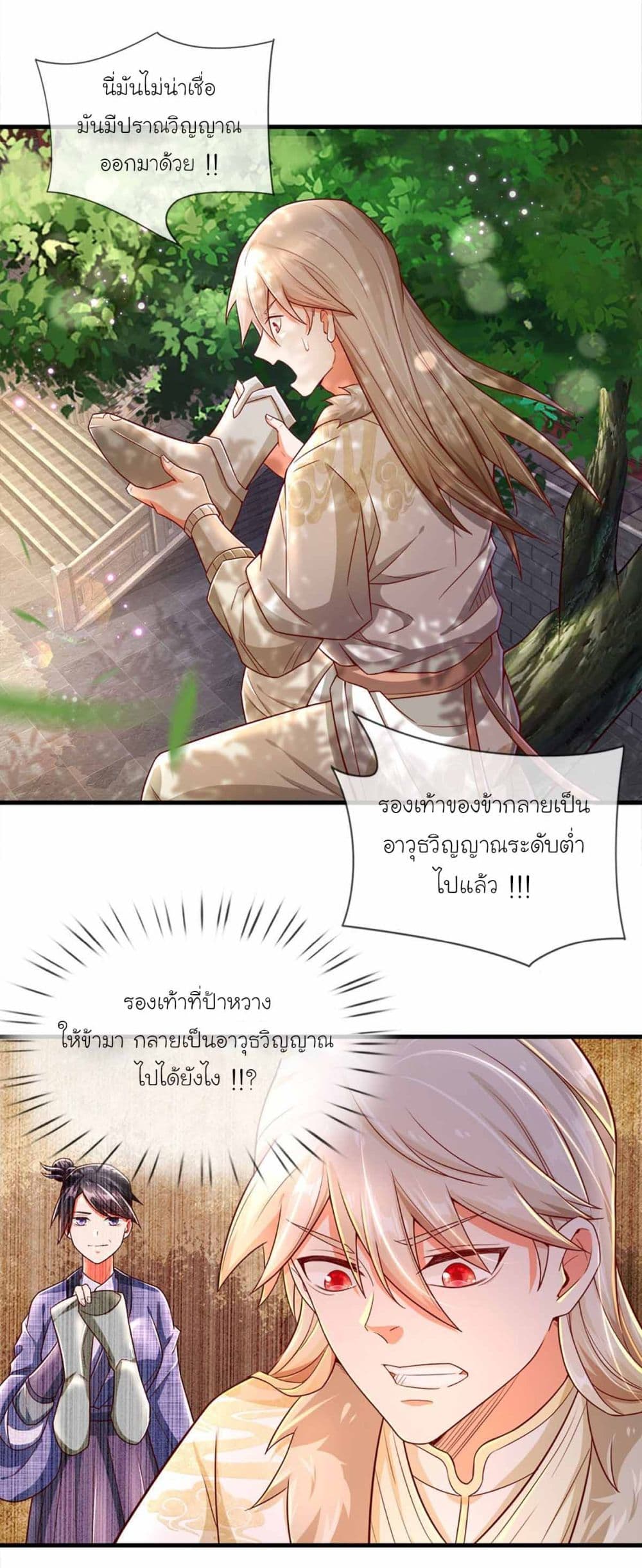 Immortal Cultivation With Pills Paid by Cash Will Only Lead to Immortality page 26