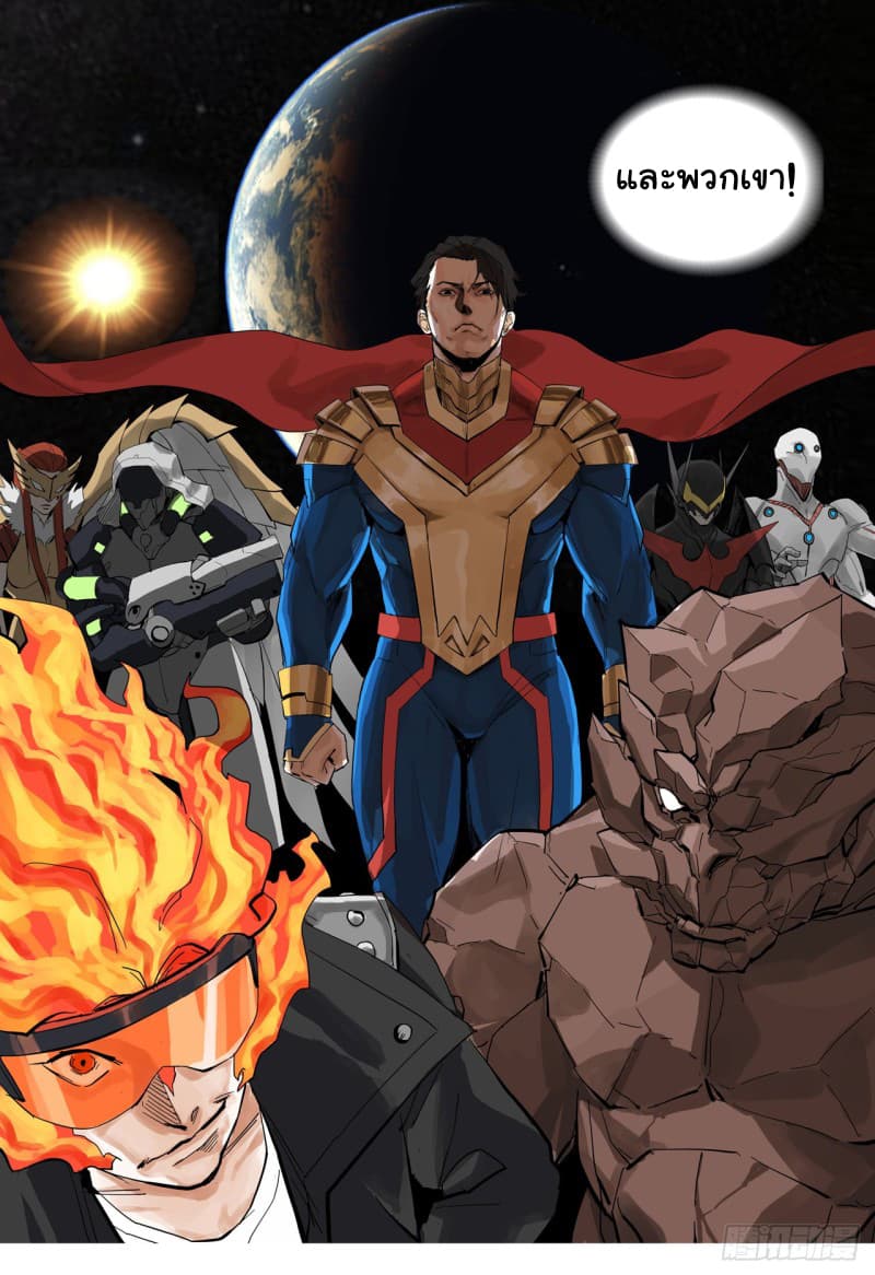 Immortal Cultivator vs Super Power page 4