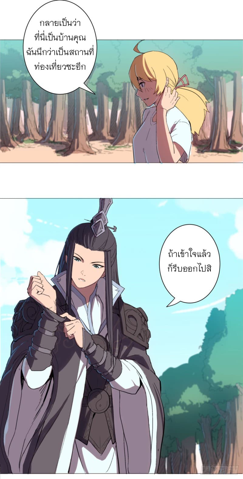 Immortal Cultivator vs Super Power page 3