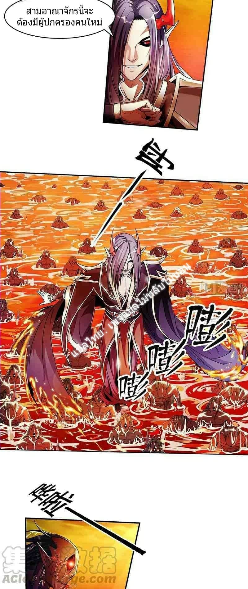 Immortal Devil Emperor page 3