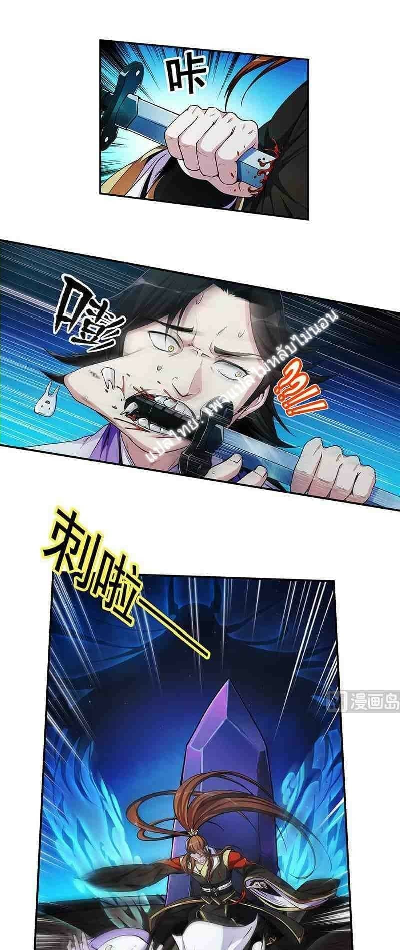 Immortal Devil Emperor page 14