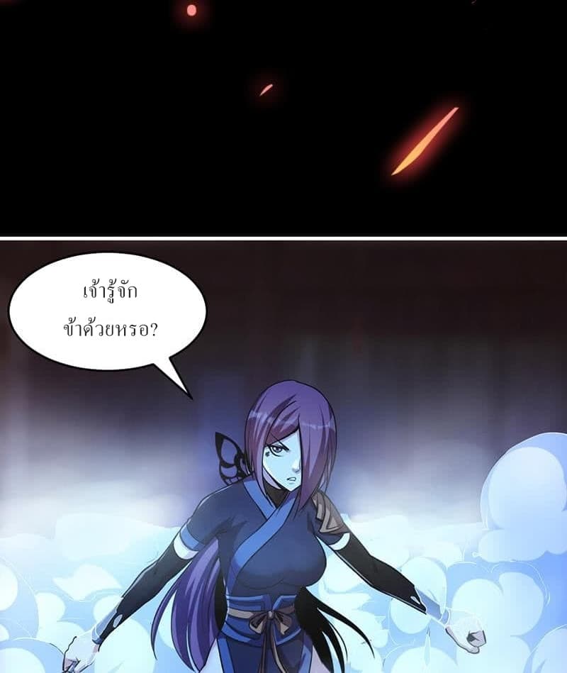 Immortal Devil Emperor page 2