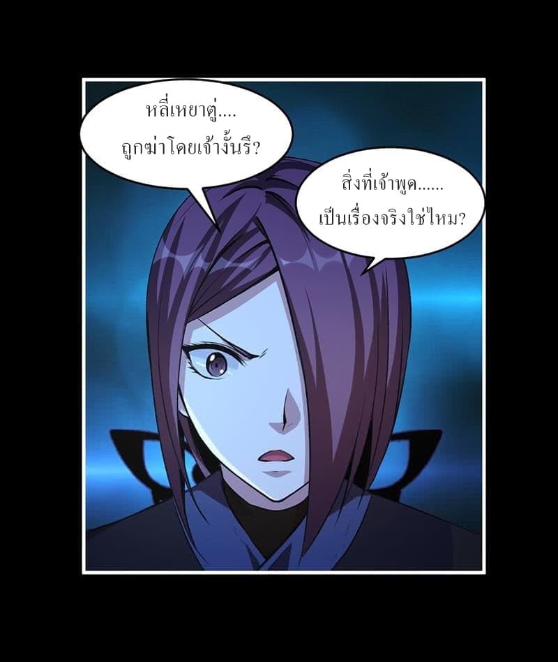 Immortal Devil Emperor page 9