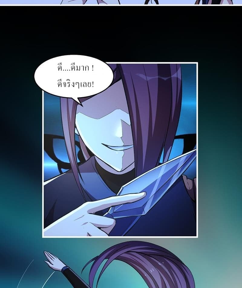 Immortal Devil Emperor page 13