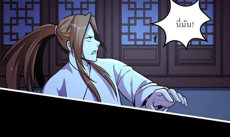 Immortal Devil Emperor page 16