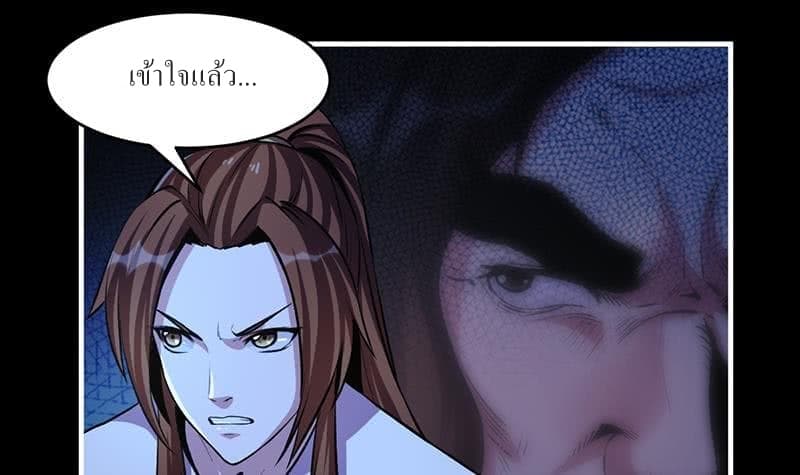 Immortal Devil Emperor page 20